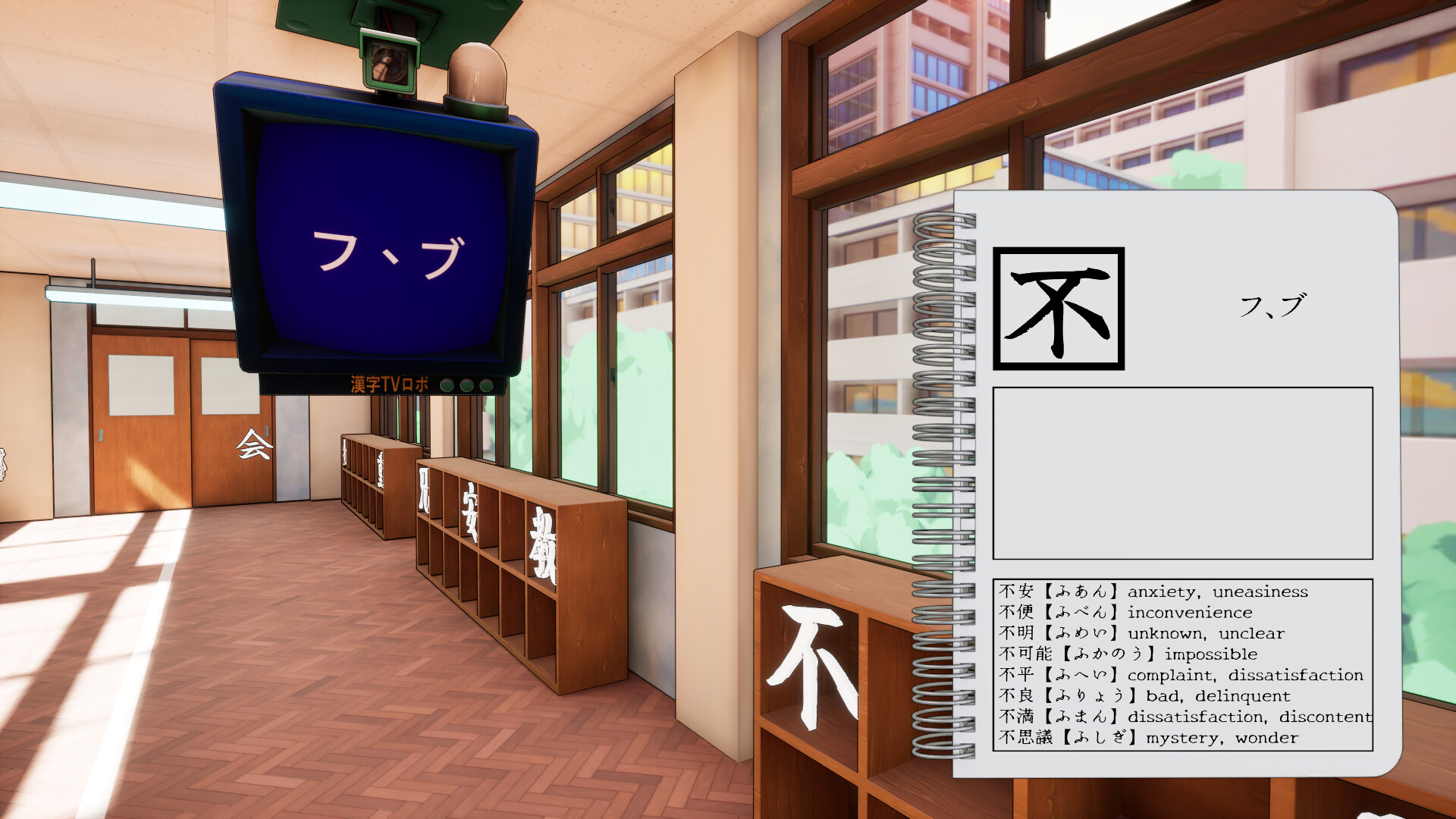 Kanji Collect! screenshot 13