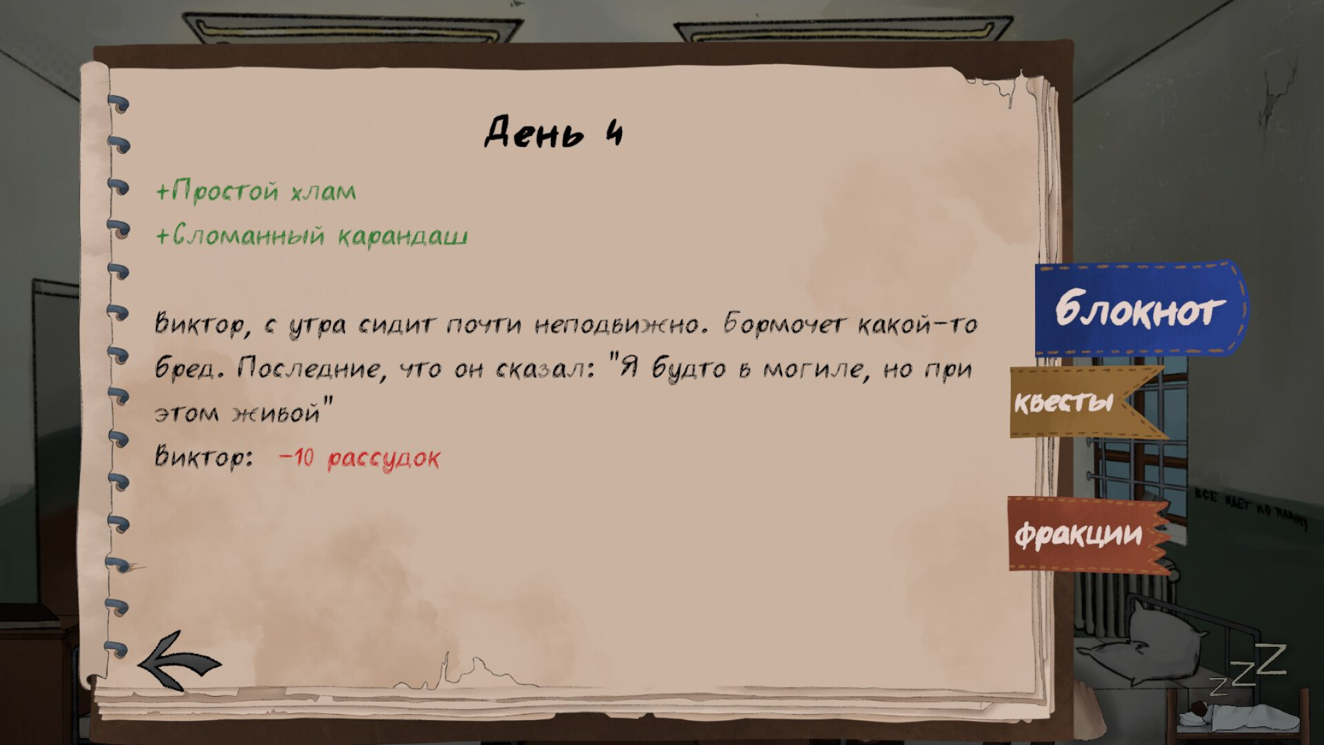 Psyhonds screenshot 5