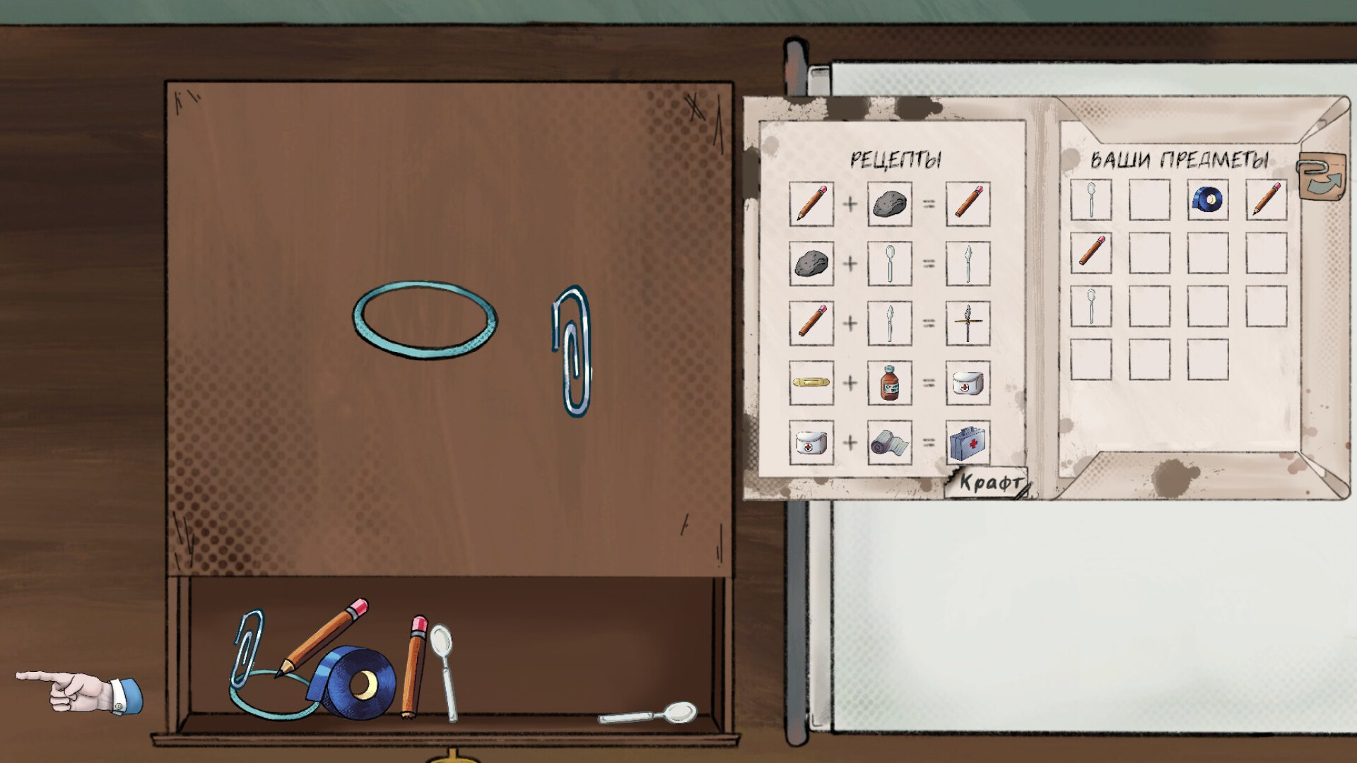 Psyhonds screenshot 2