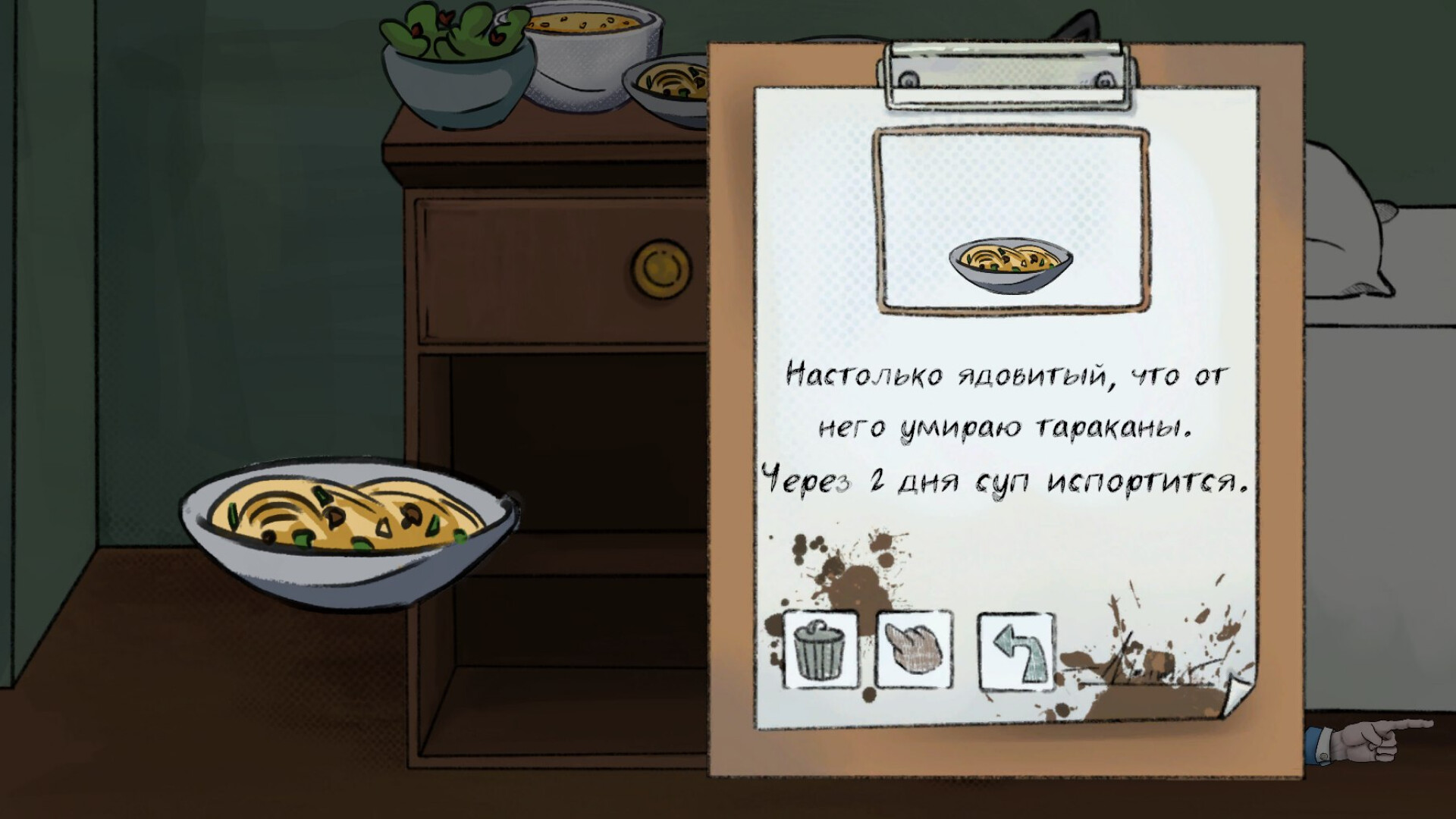 Psyhonds screenshot 4