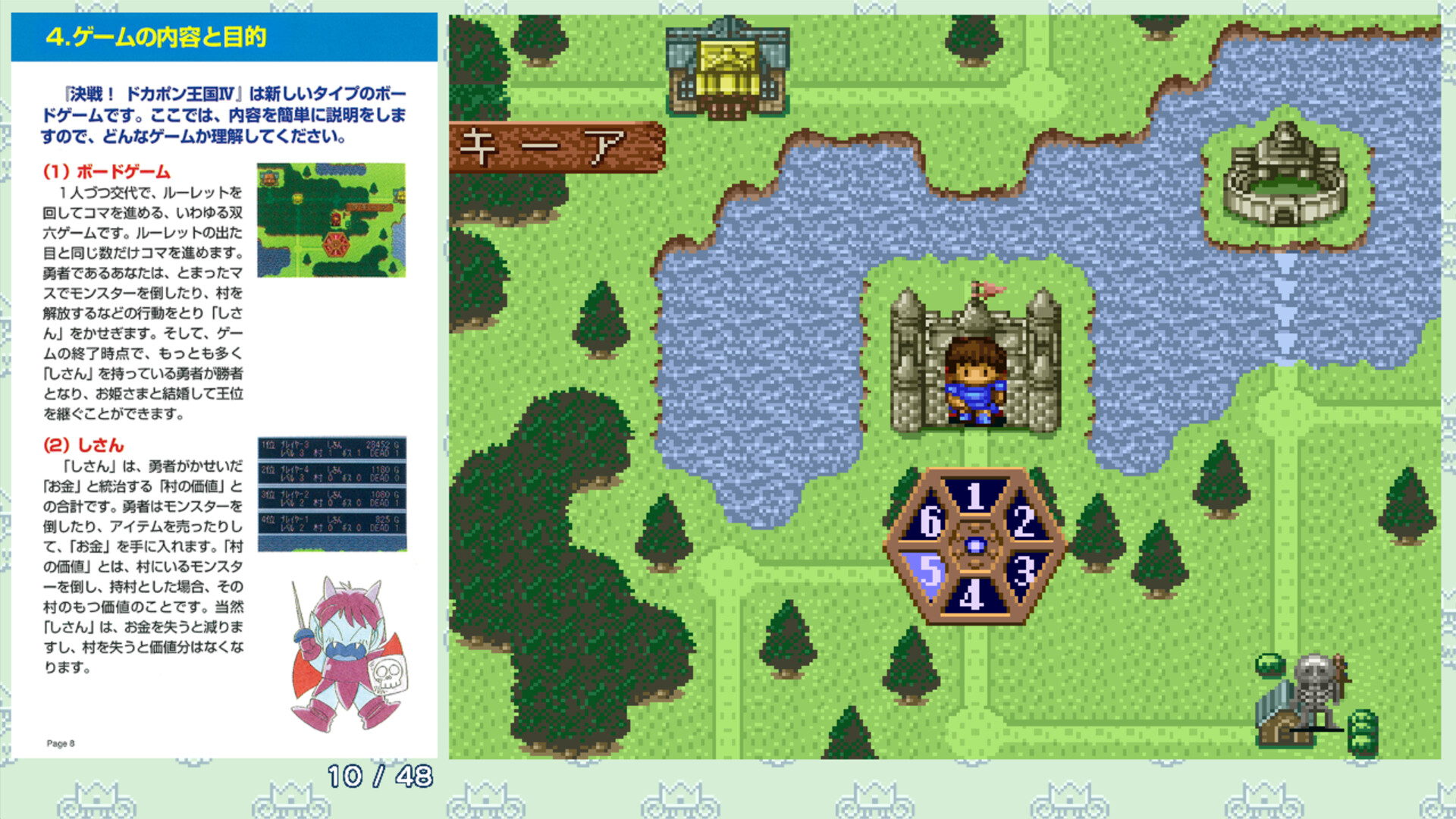 DOKAPON 3-2-1: Super Collection! screenshot 9