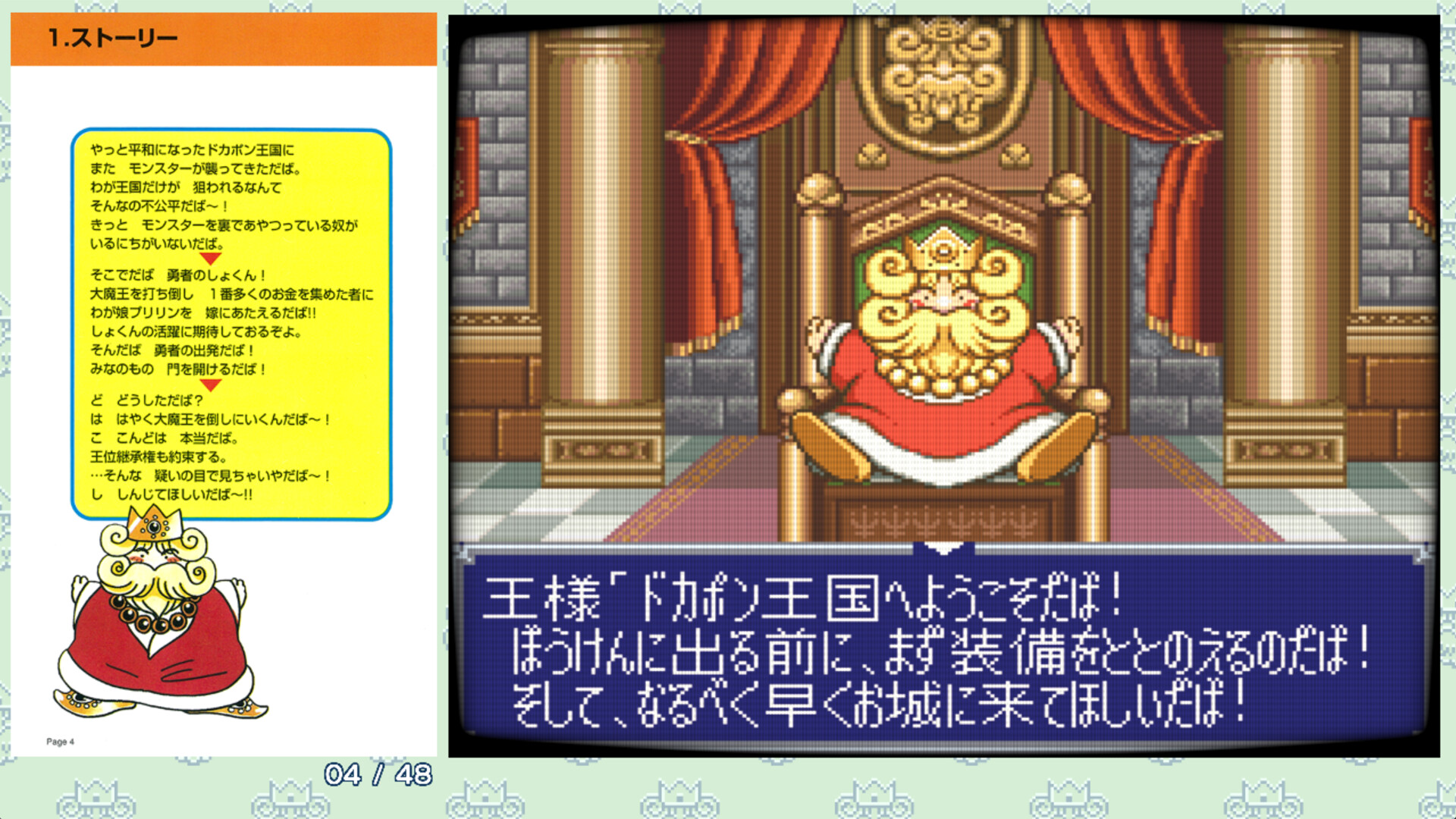 DOKAPON 3-2-1: Super Collection! screenshot 3
