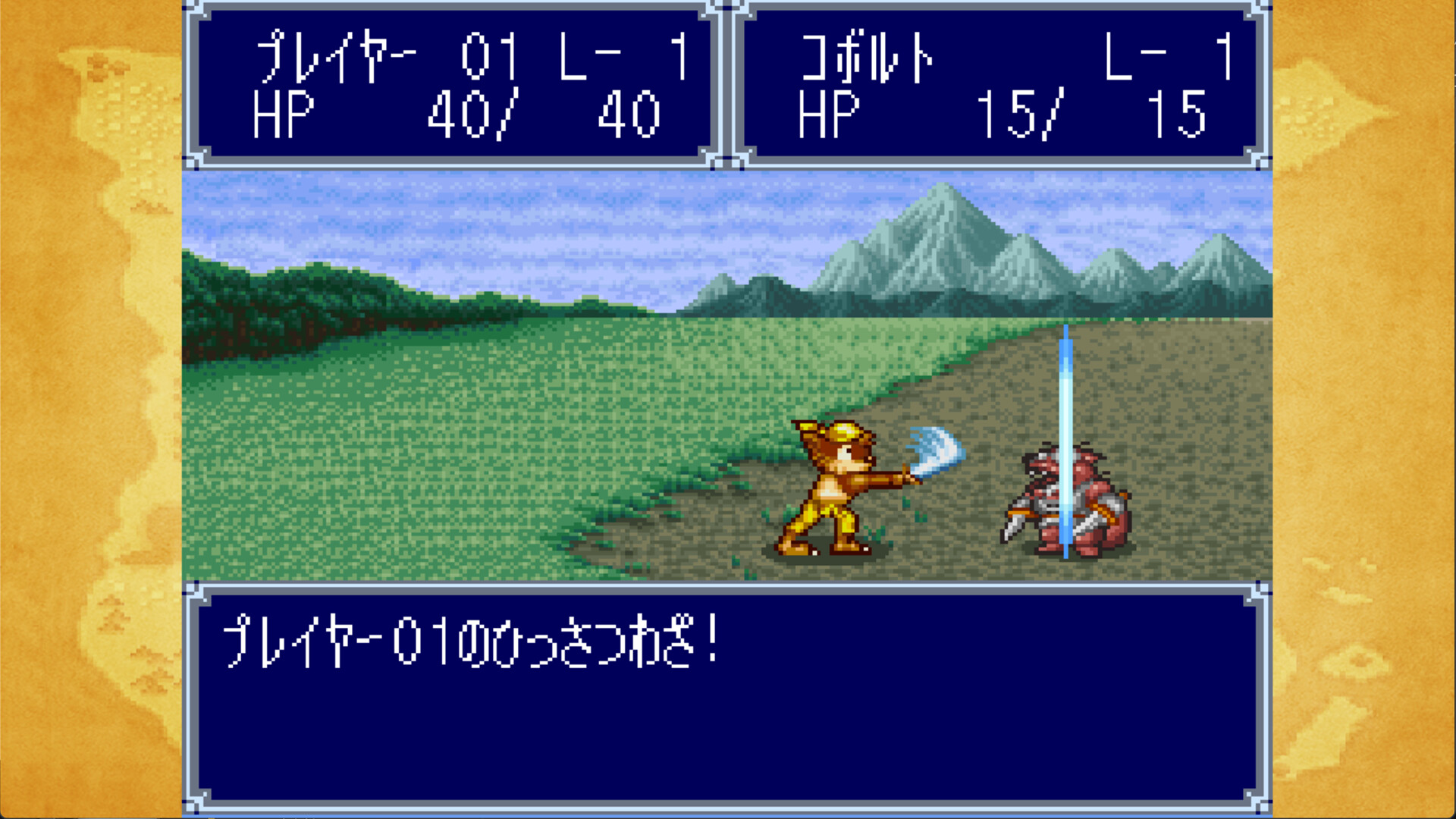 DOKAPON 3-2-1: Super Collection! screenshot 2