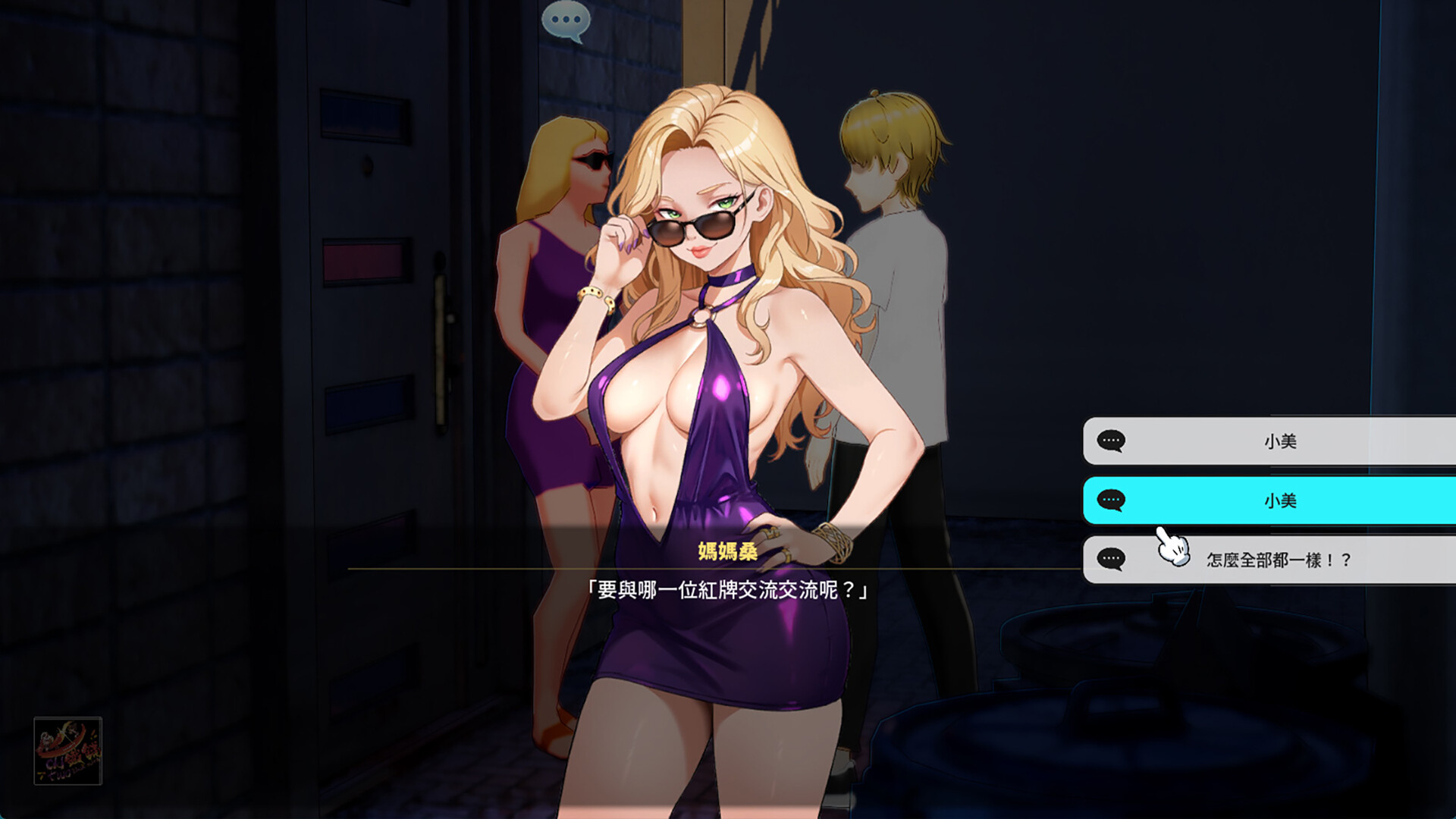 Sex Trainer's Diary: Hidden Kink screenshot 8