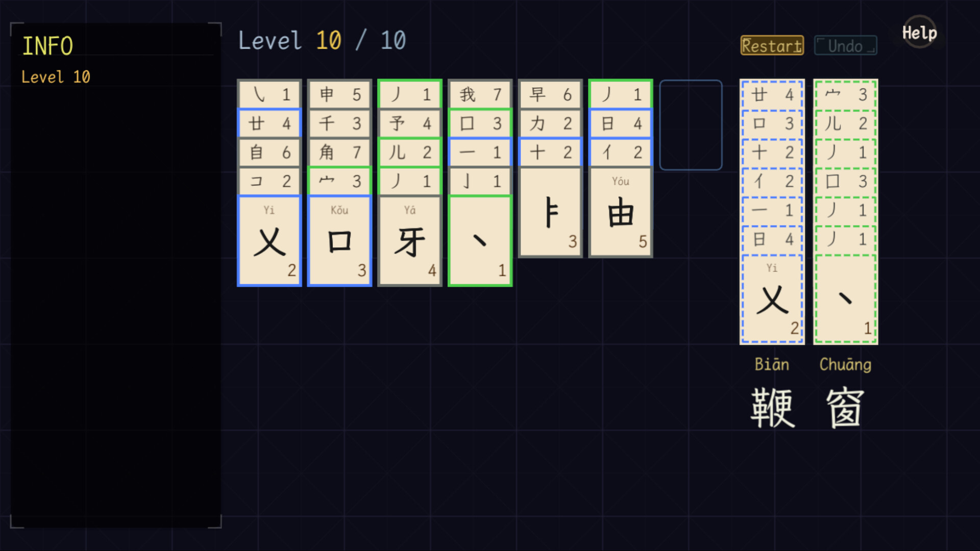 字得其乐WordJoy screenshot 4