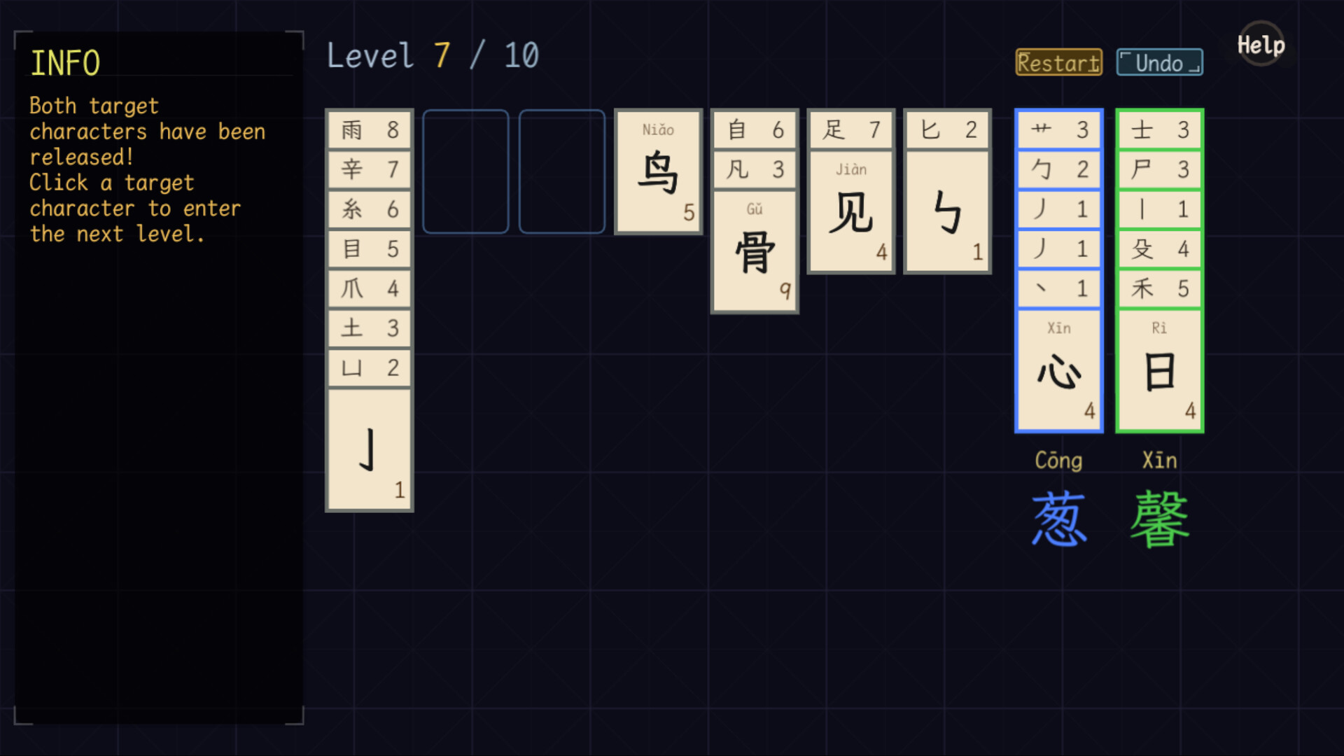 字得其乐WordJoy screenshot 3