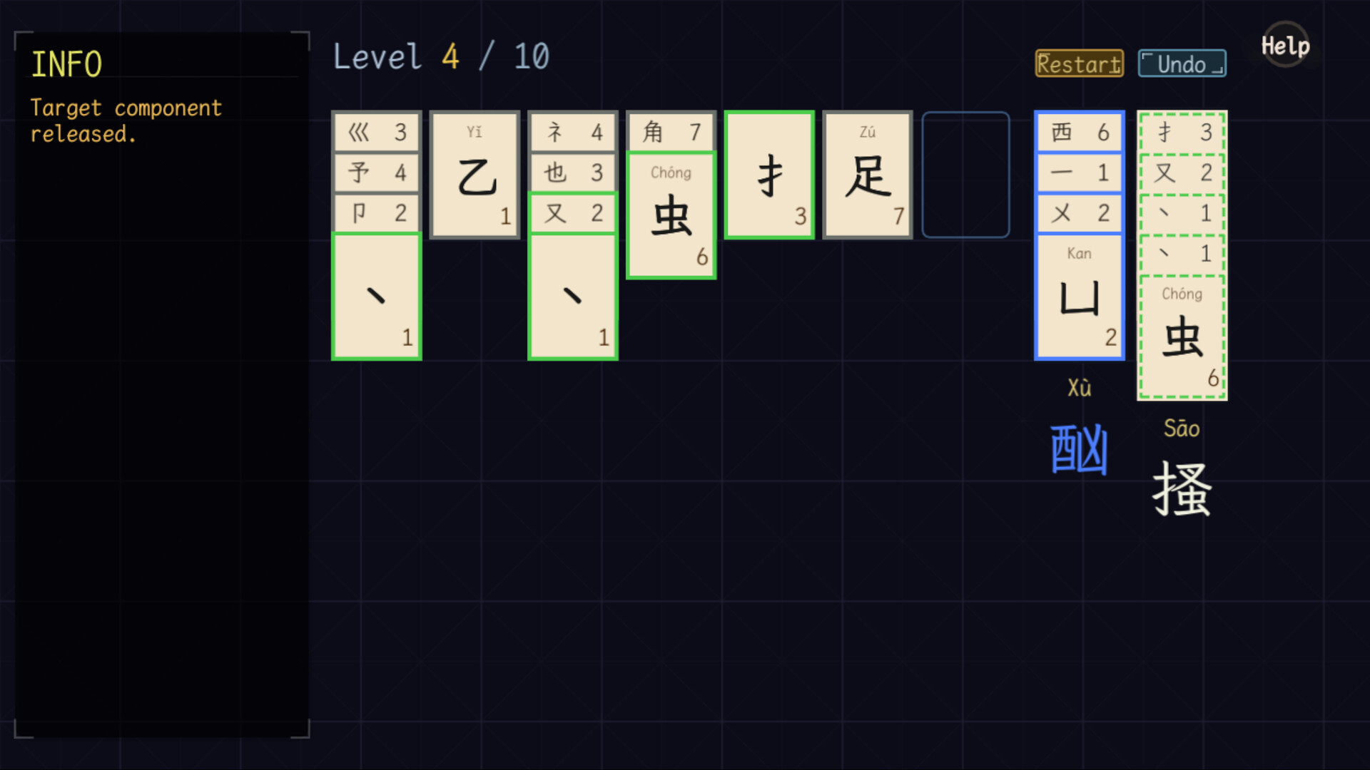 字得其乐WordJoy screenshot 2