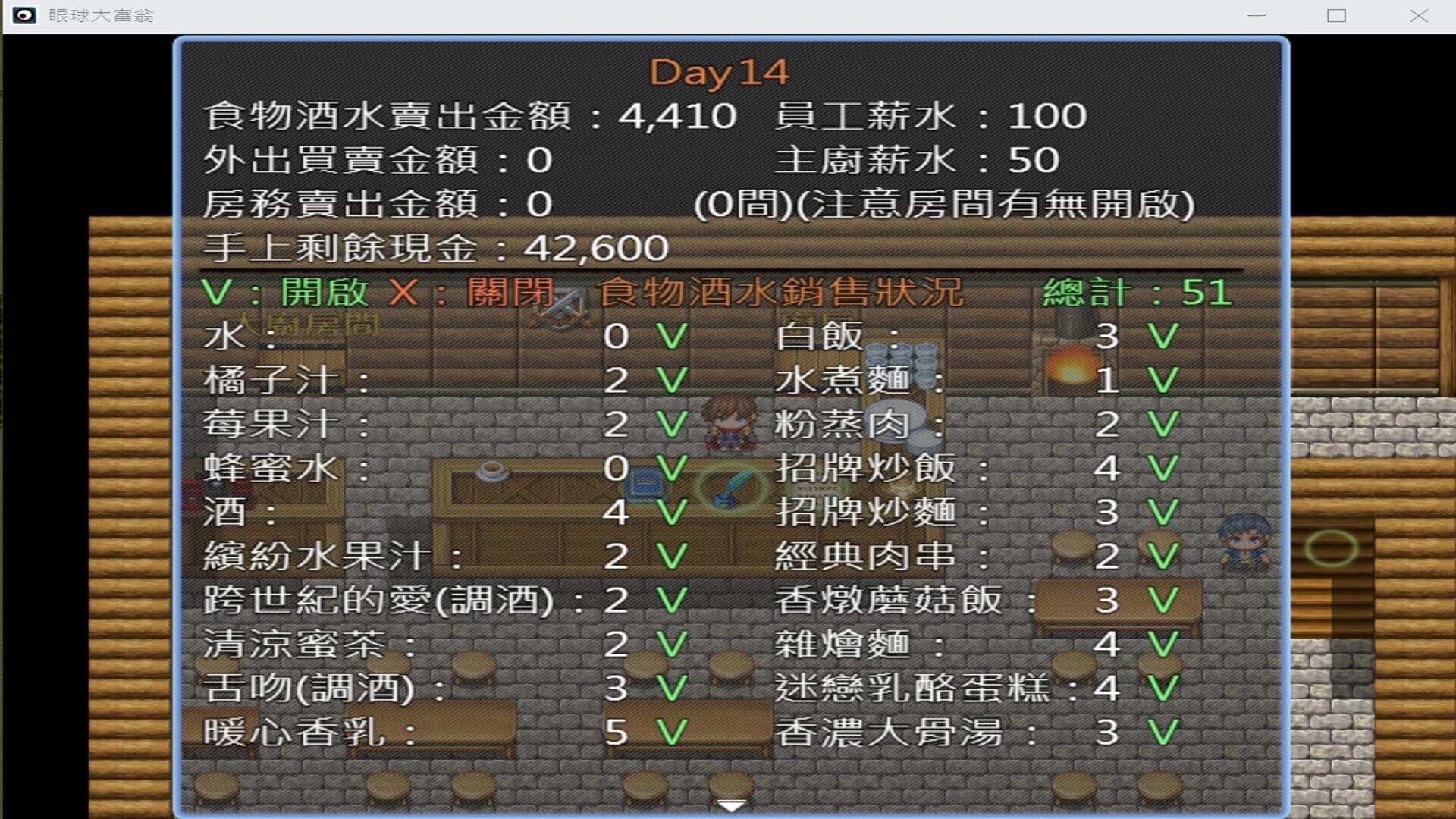 眼球大富翁 EyeBall Richman screenshot 7