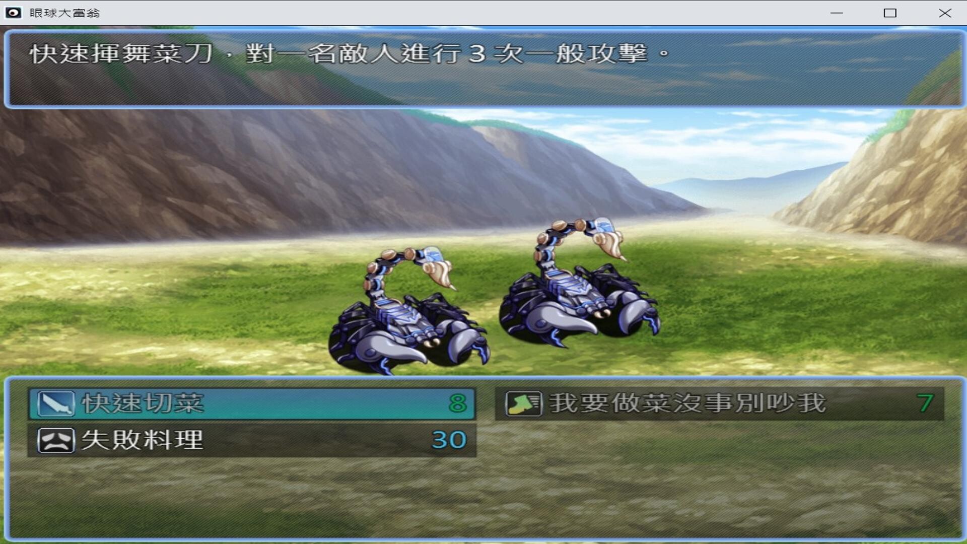 眼球大富翁 EyeBall Richman screenshot 4
