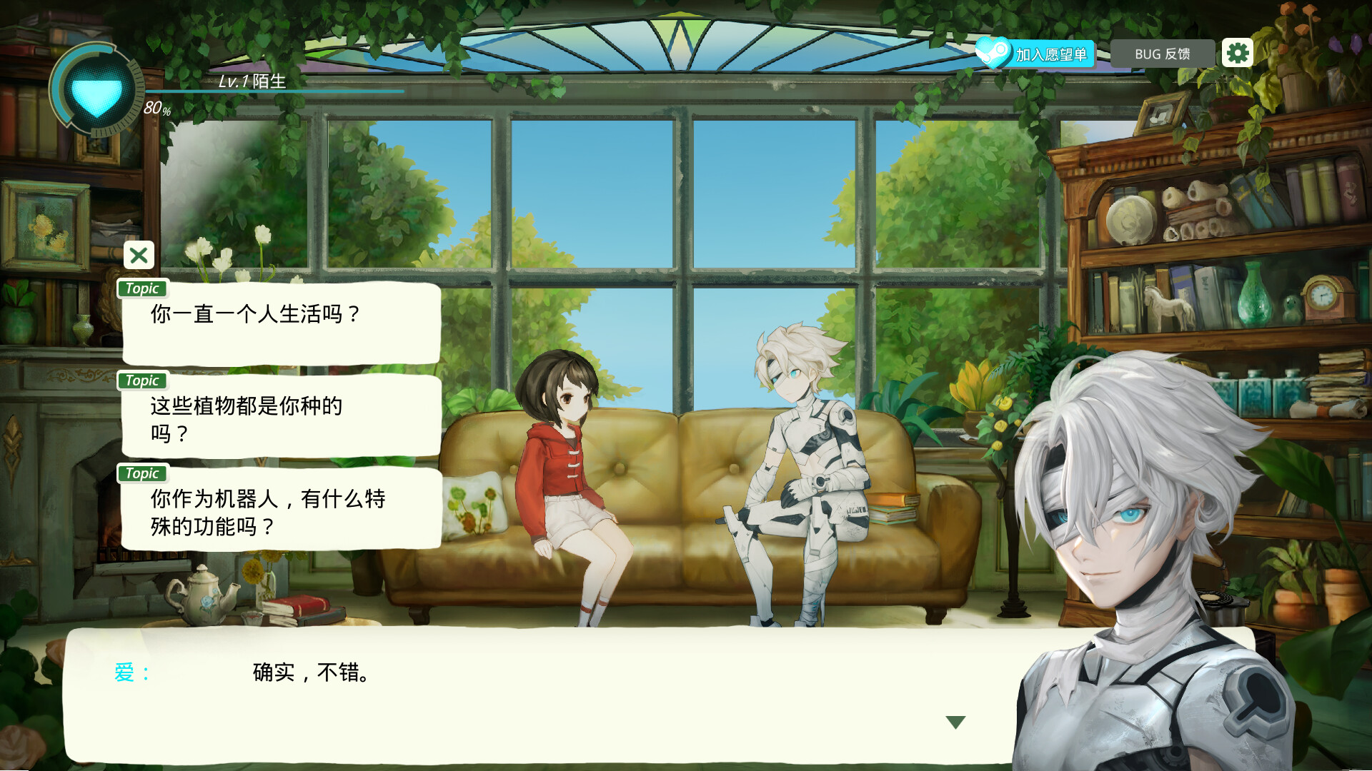 Whispers of Ai screenshot 2