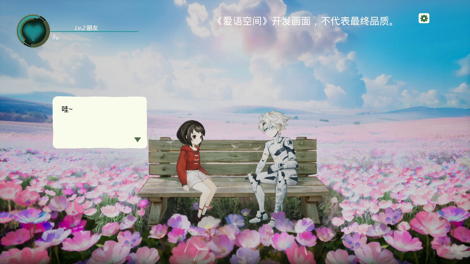 Whispers of Ai screenshot 6