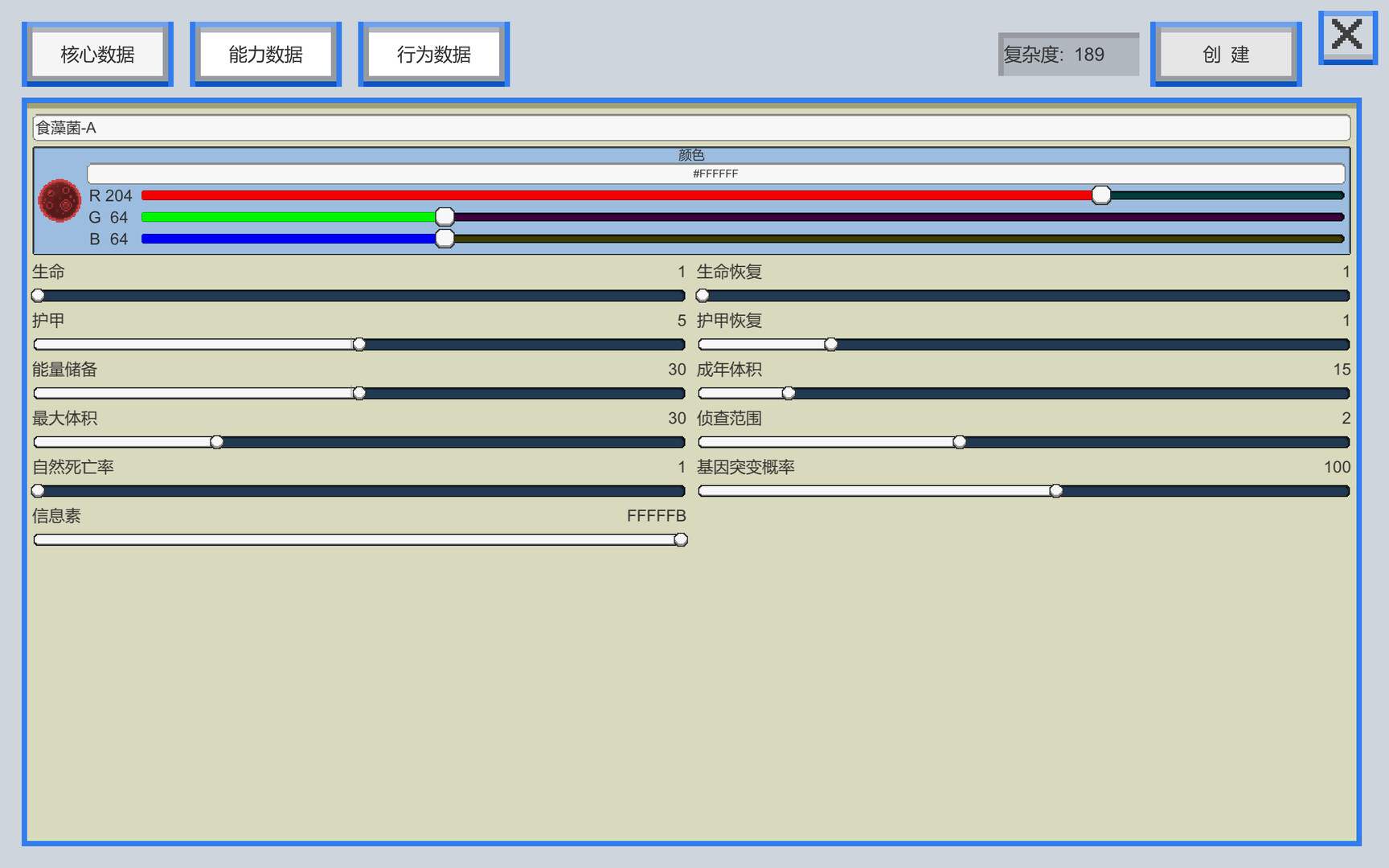 GeneEvolution screenshot 1