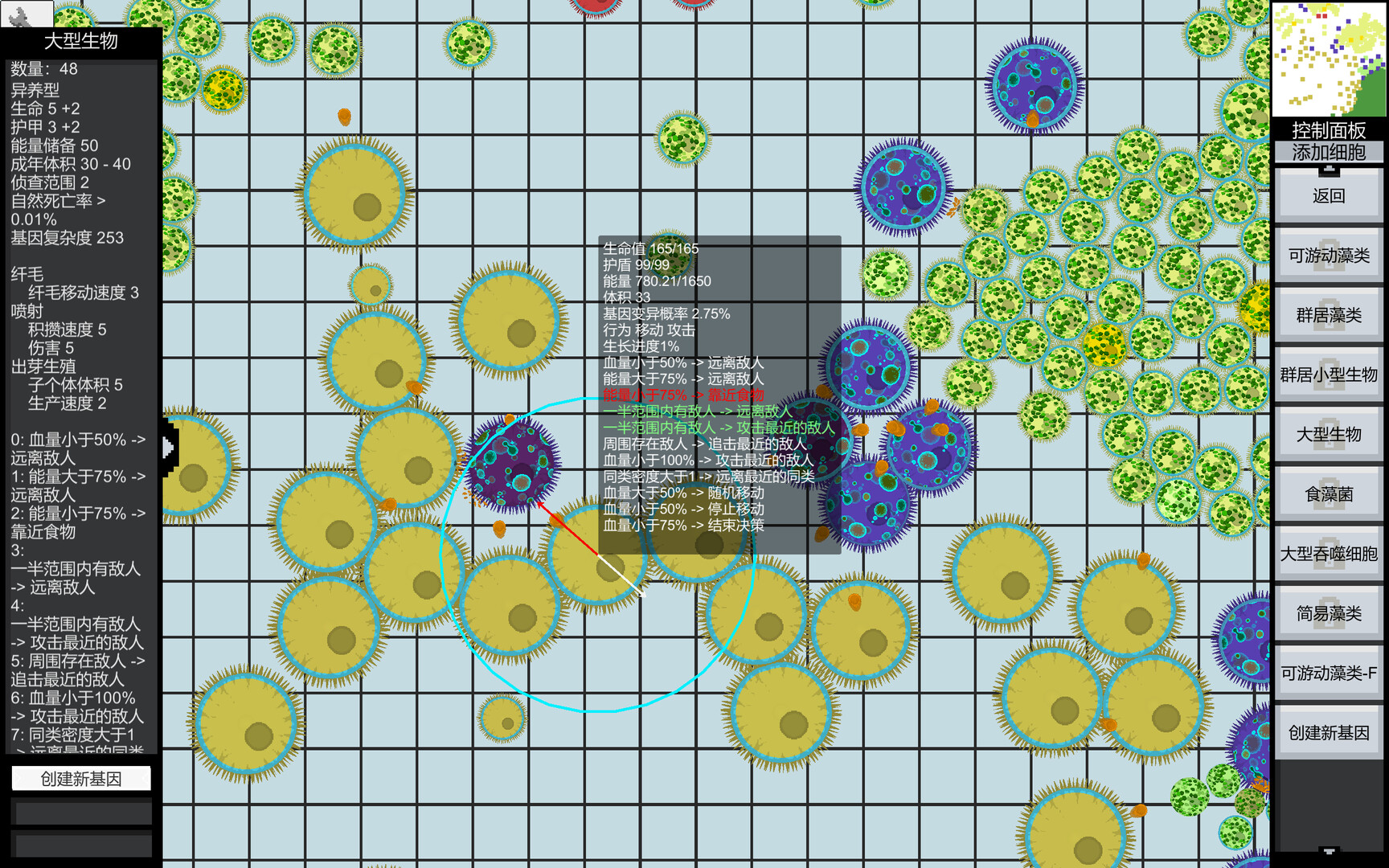 GeneEvolution screenshot 5