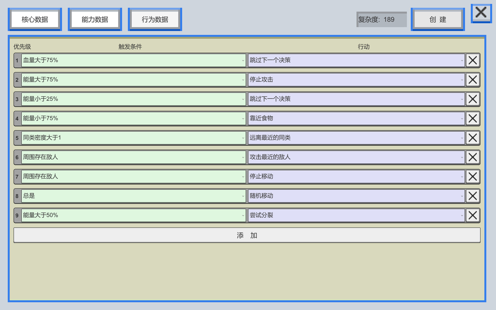 GeneEvolution screenshot 2
