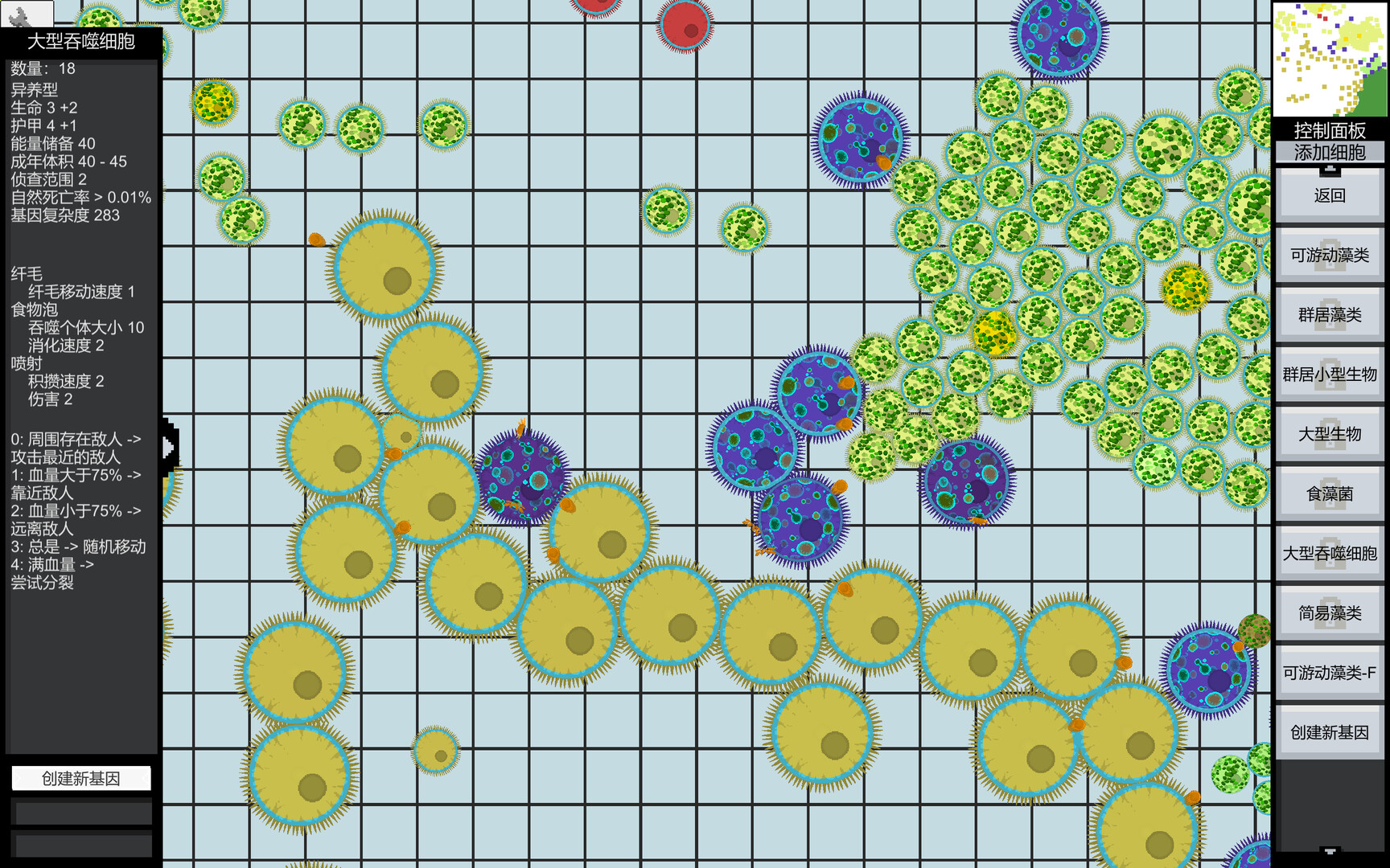 GeneEvolution screenshot 4