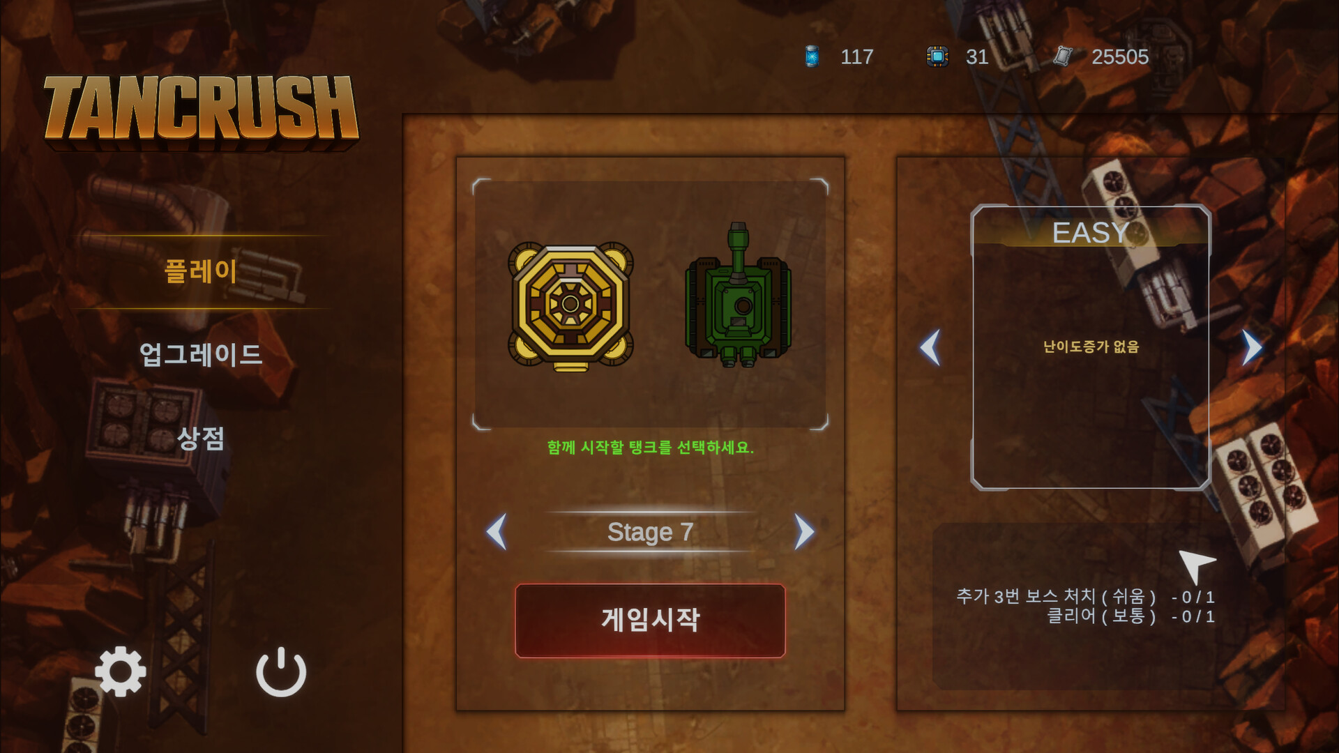 TANCRUSH screenshot 1