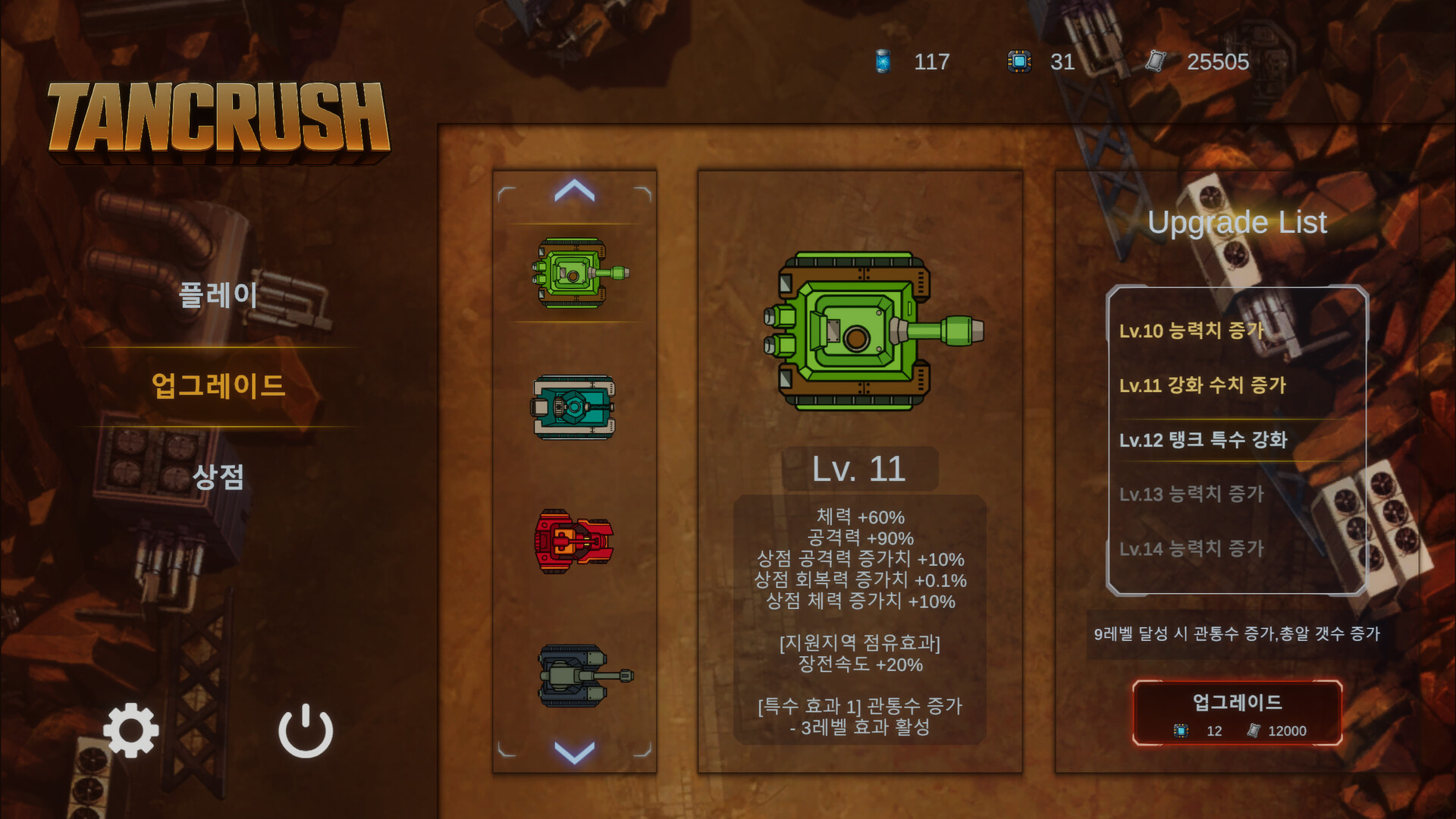 TANCRUSH screenshot 4