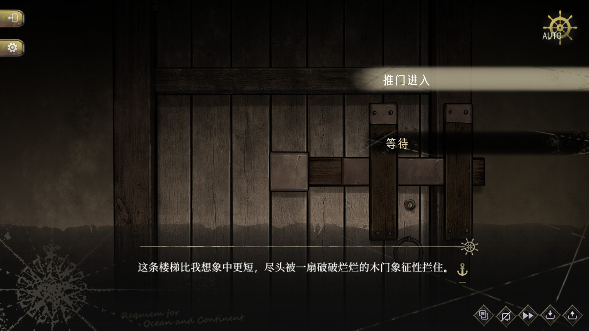 Requiem for Ocean and Continent screenshot 1