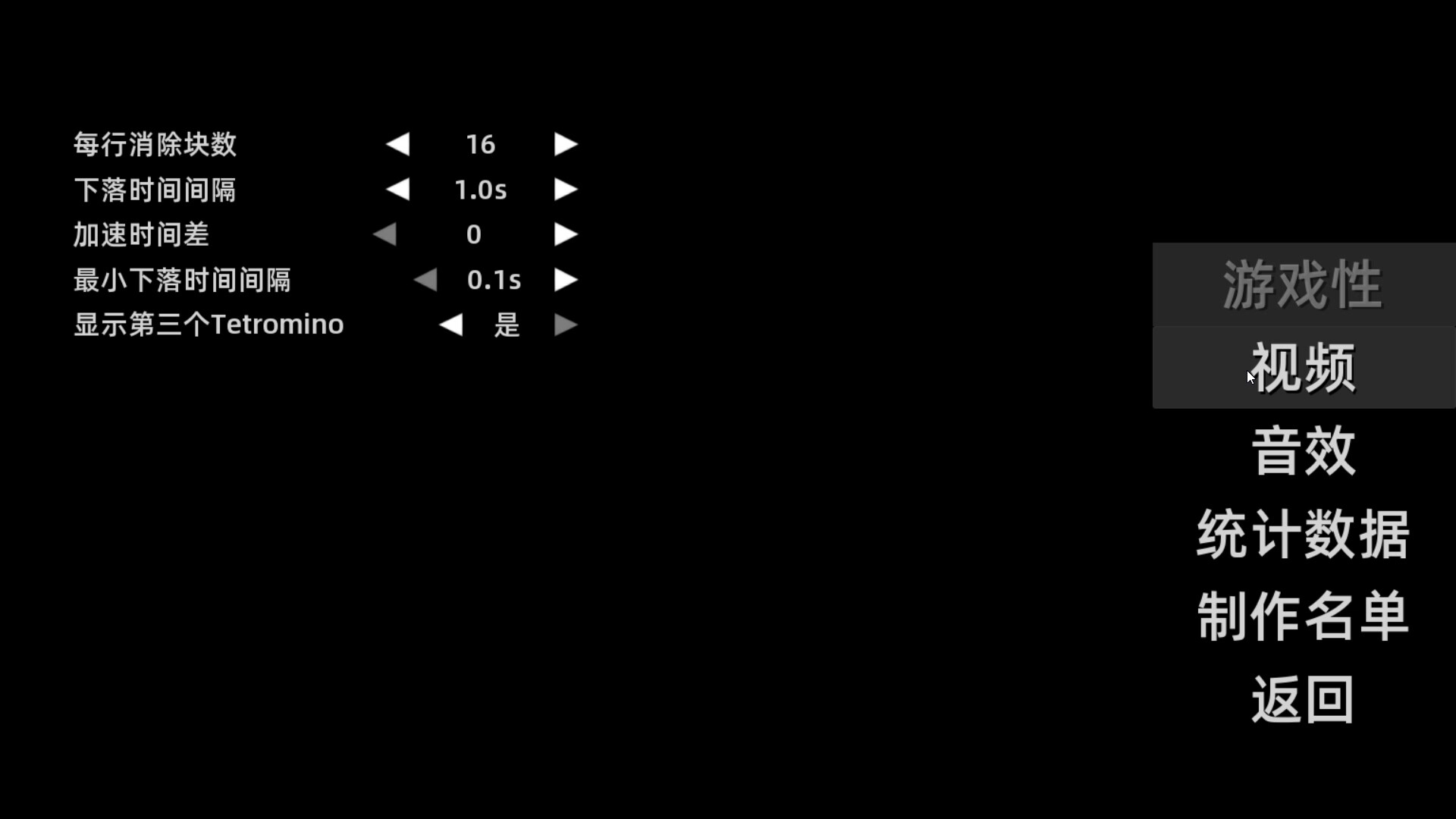 俄罗斯方块3D版 screenshot 1