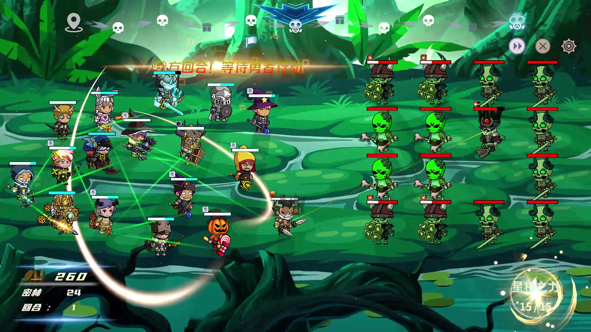 Hero Link screenshot 12