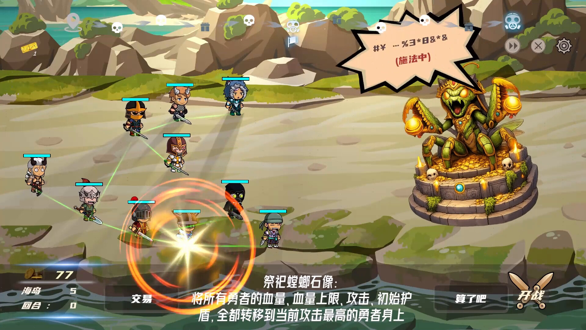 Hero Link screenshot 3
