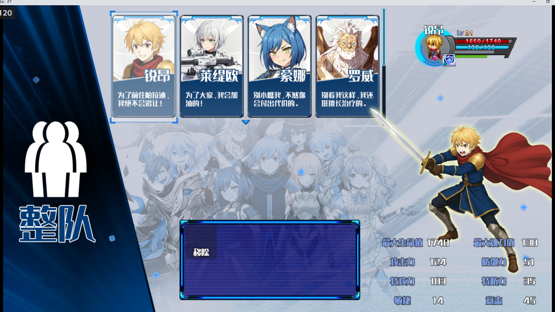 星标4：乐园传说 screenshot 4