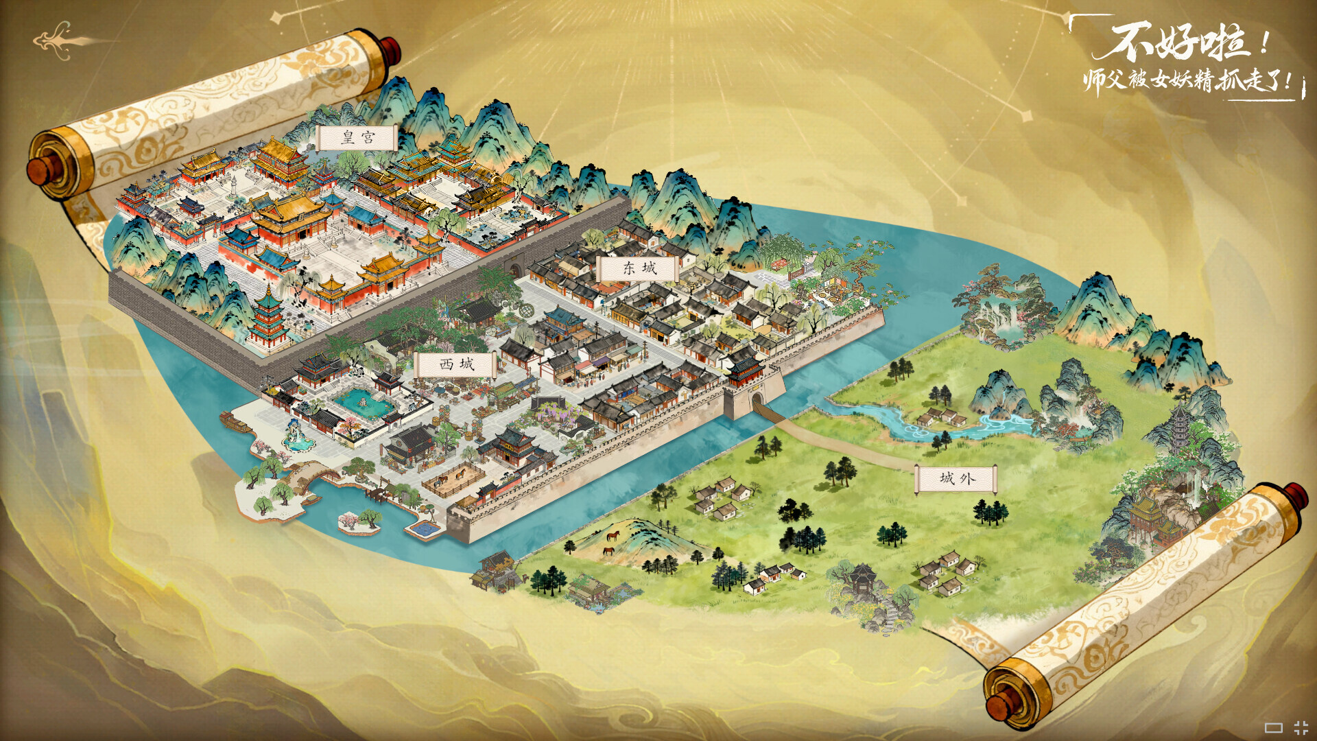 SIFU Kidnapped! Adventure in the Women's Kingdom screenshot 8
