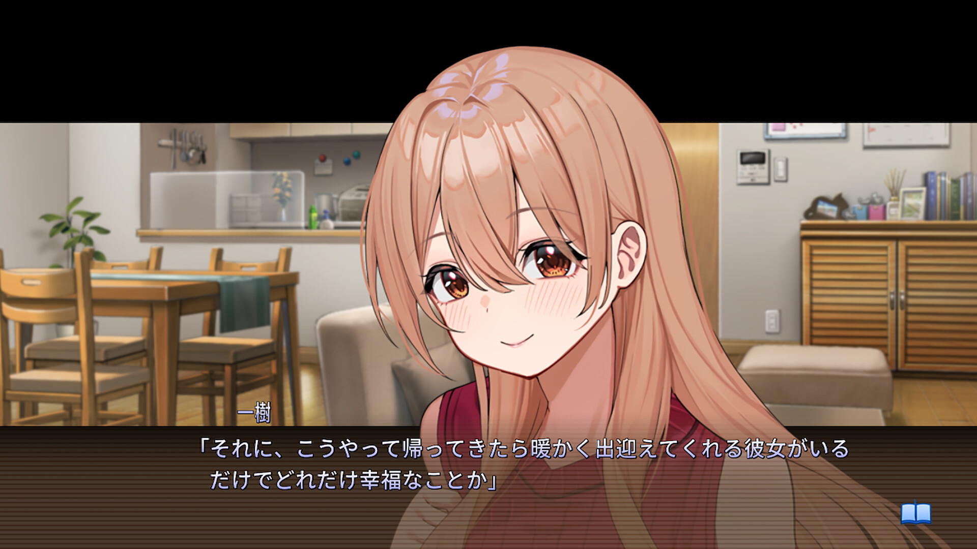 お家で甘える社会人彼女の恋愛模様 screenshot 1