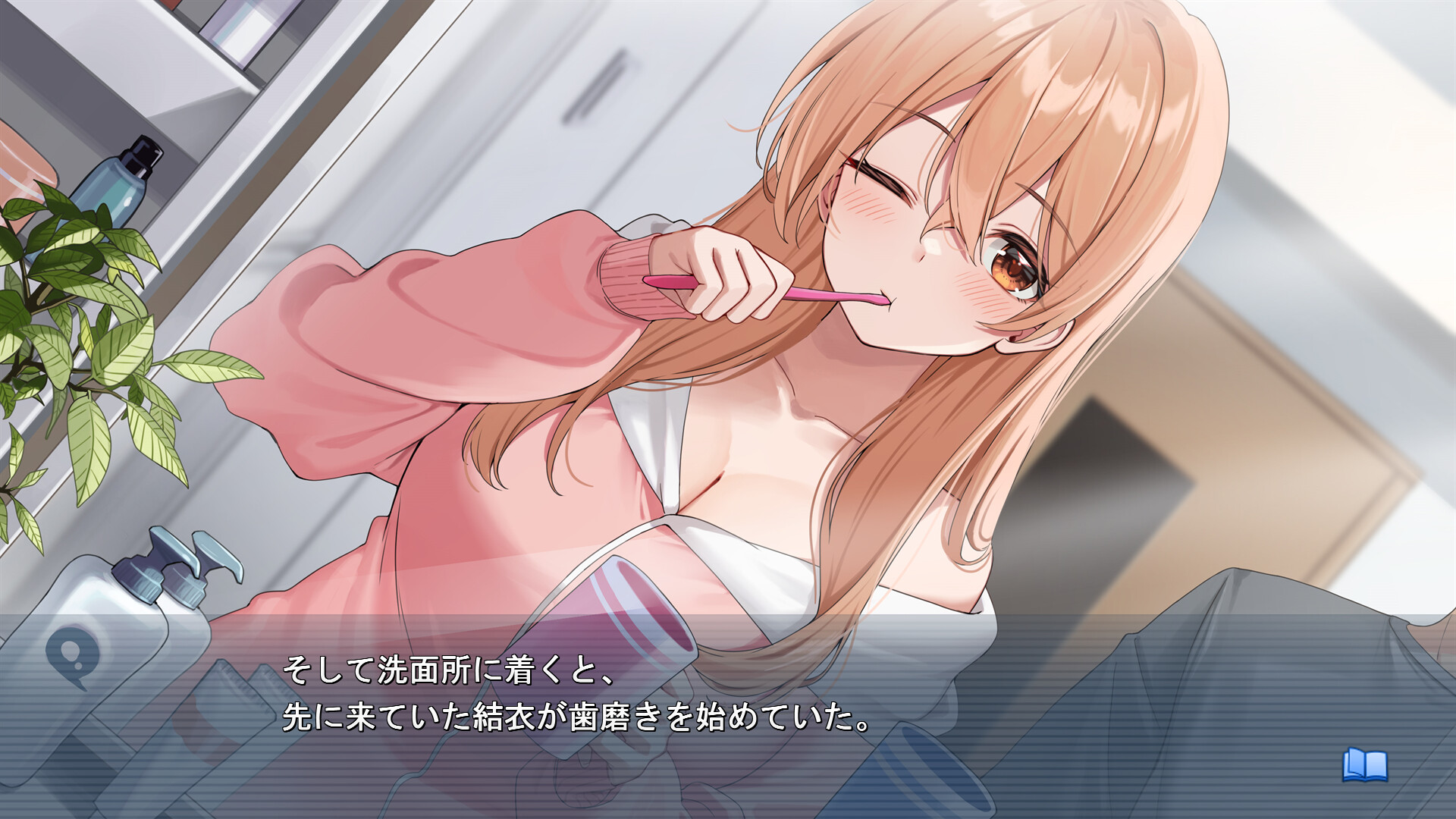 お家で甘える社会人彼女の恋愛模様 screenshot 6