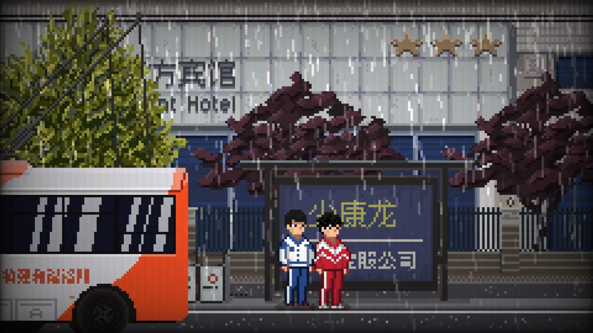 落日溯光 screenshot 8