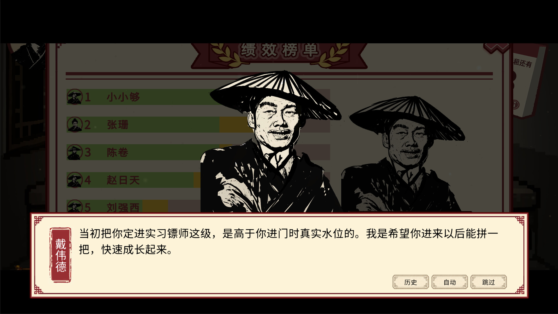 福报镖局 screenshot 2