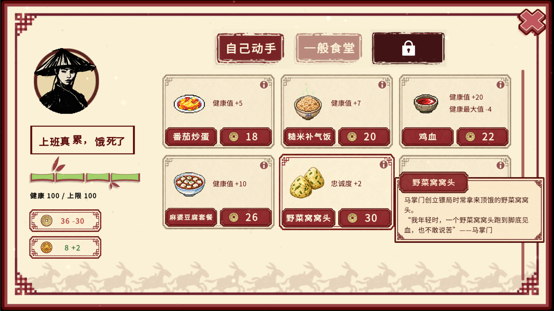 福报镖局 screenshot 7