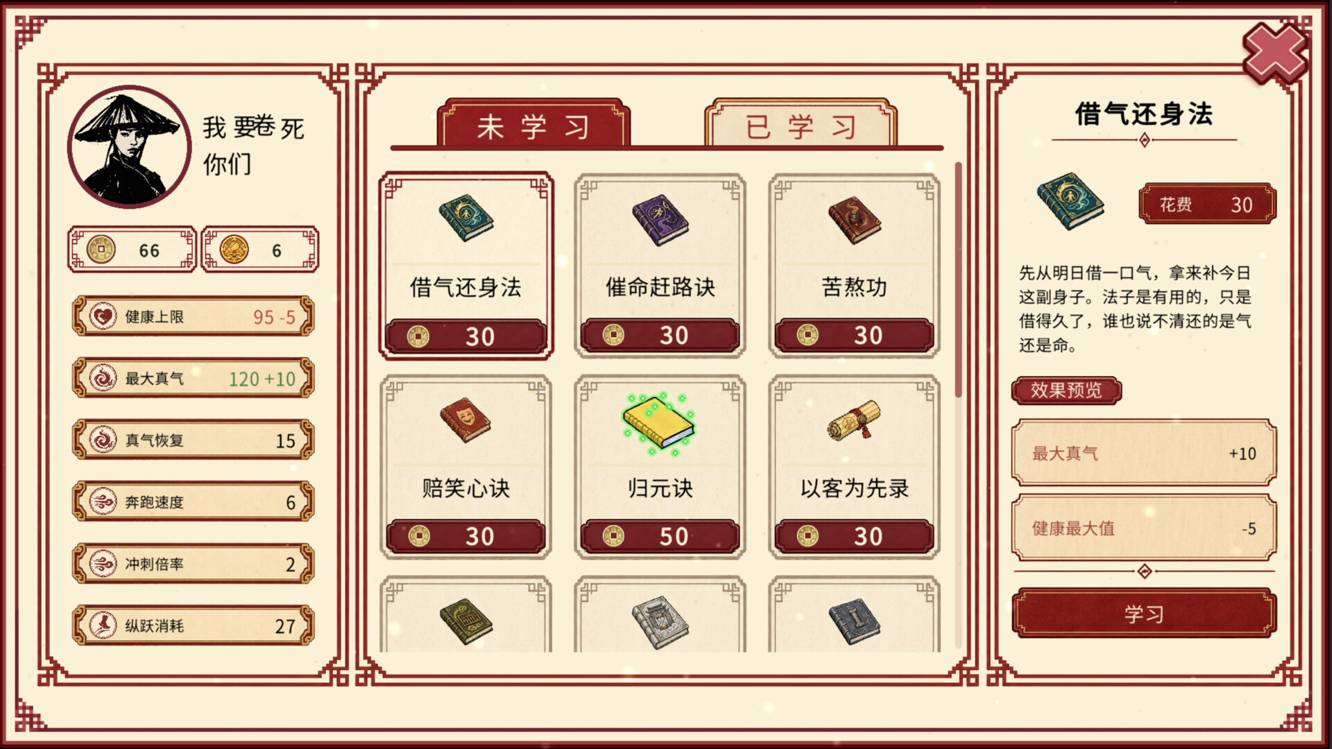 福报镖局 screenshot 8