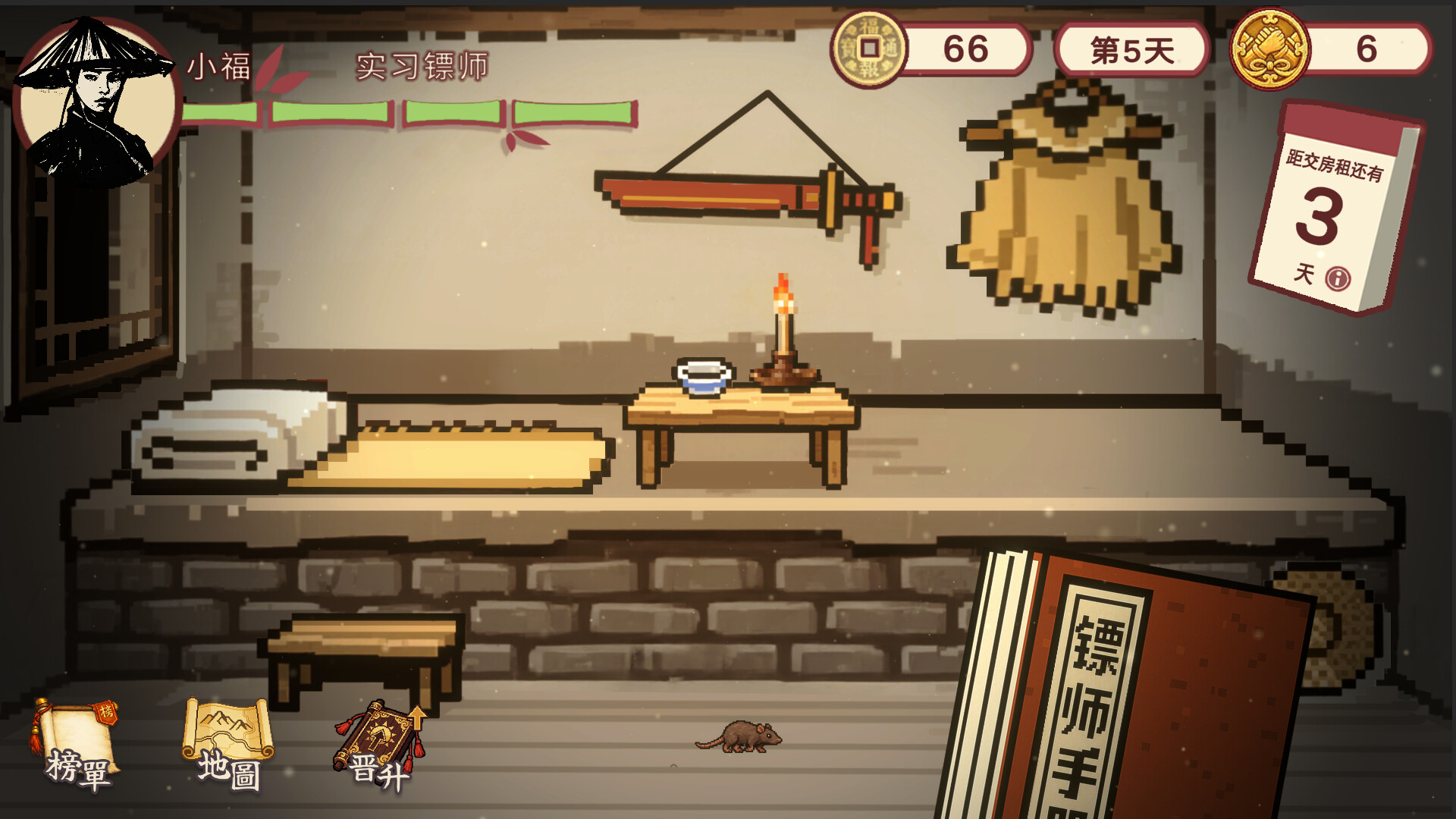 福报镖局 screenshot 1