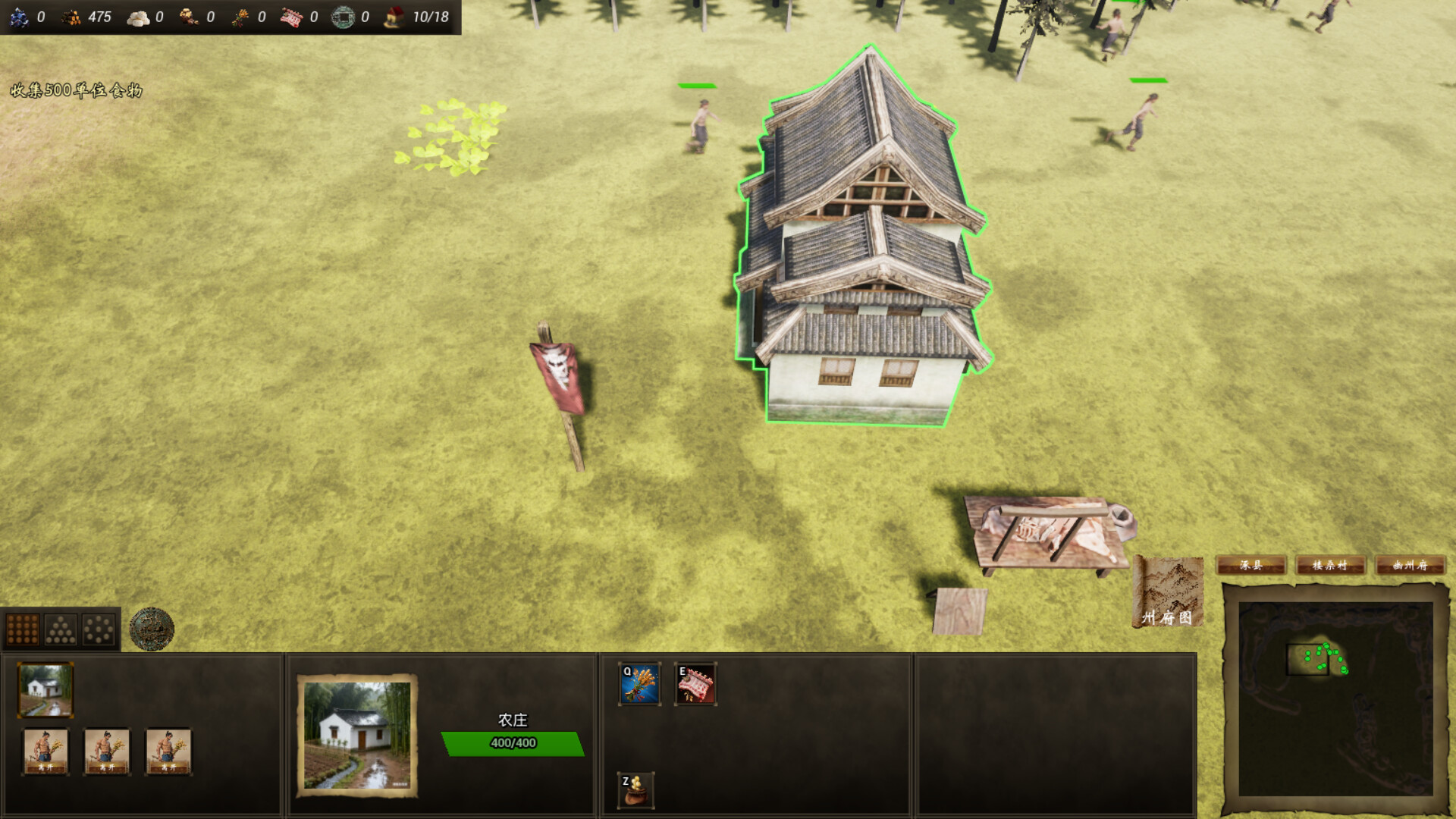 耕战三国 screenshot 2