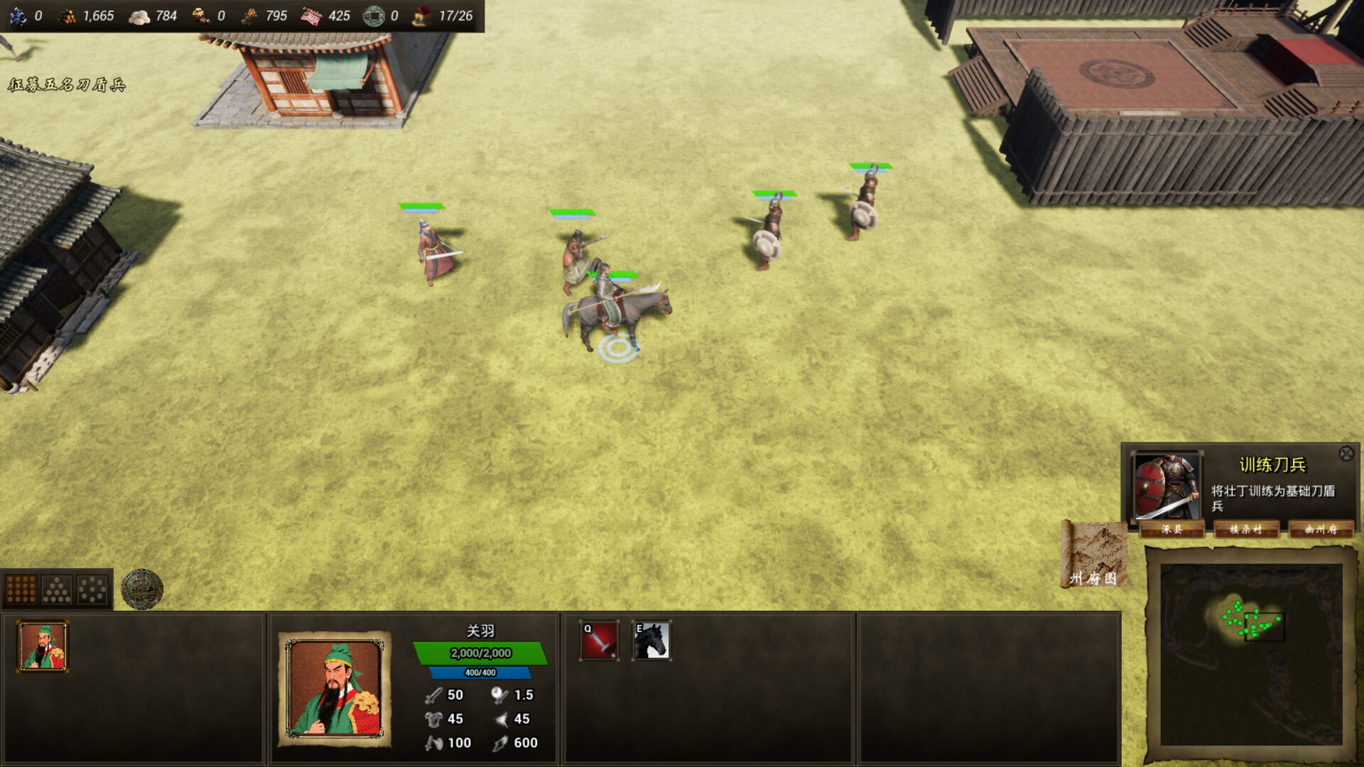 耕战三国 screenshot 5
