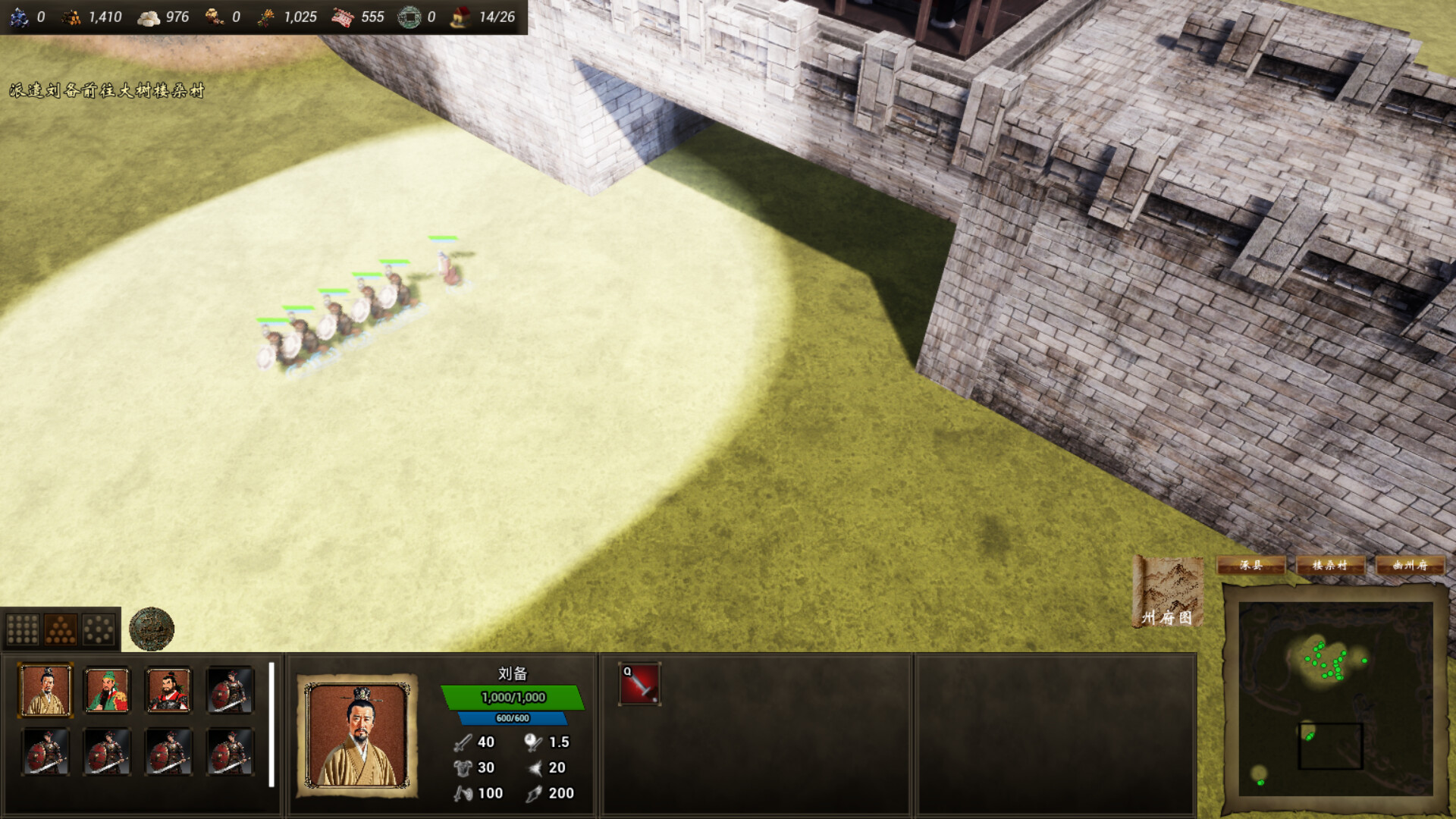 耕战三国 screenshot 10