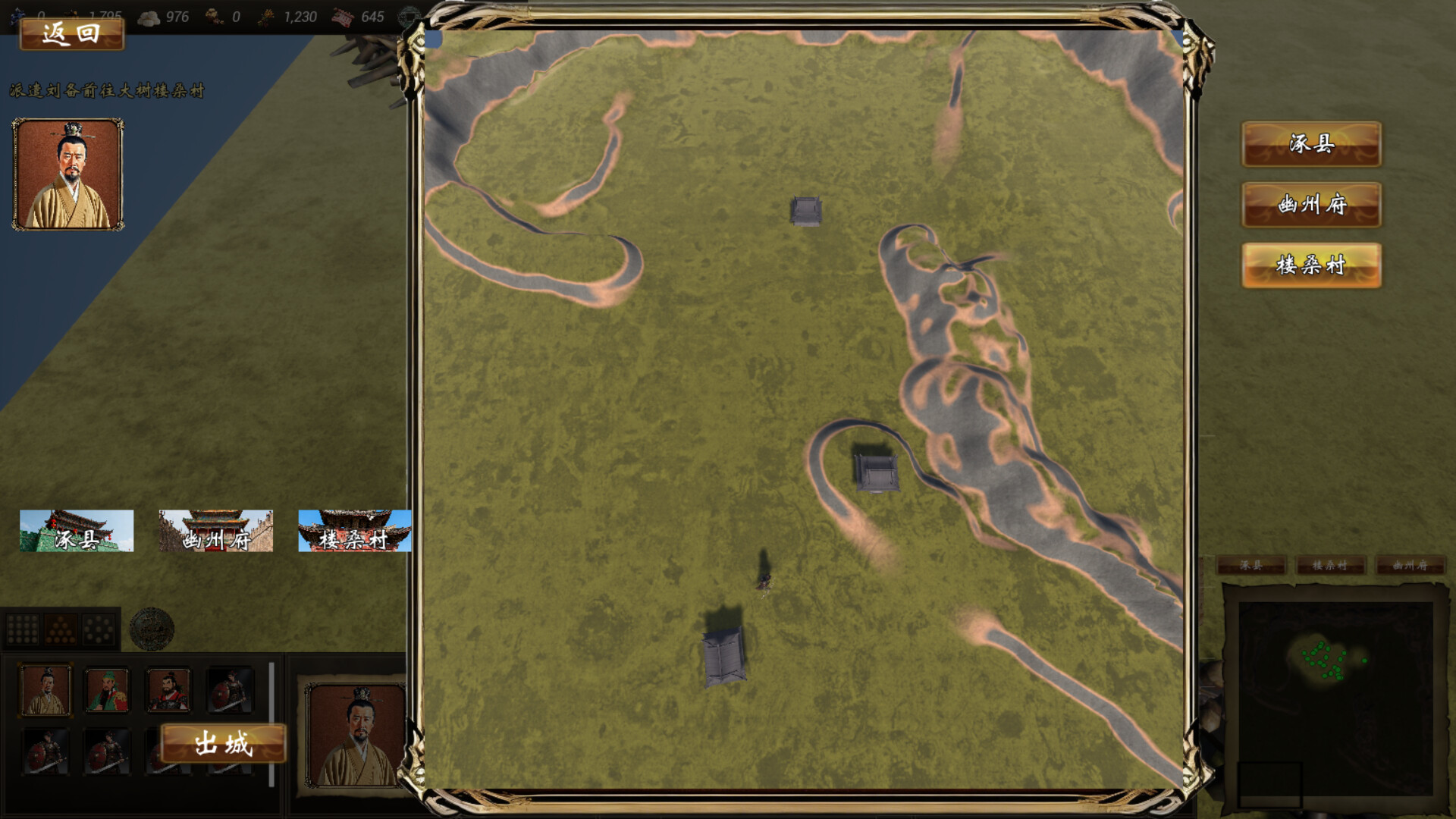 耕战三国 screenshot 1
