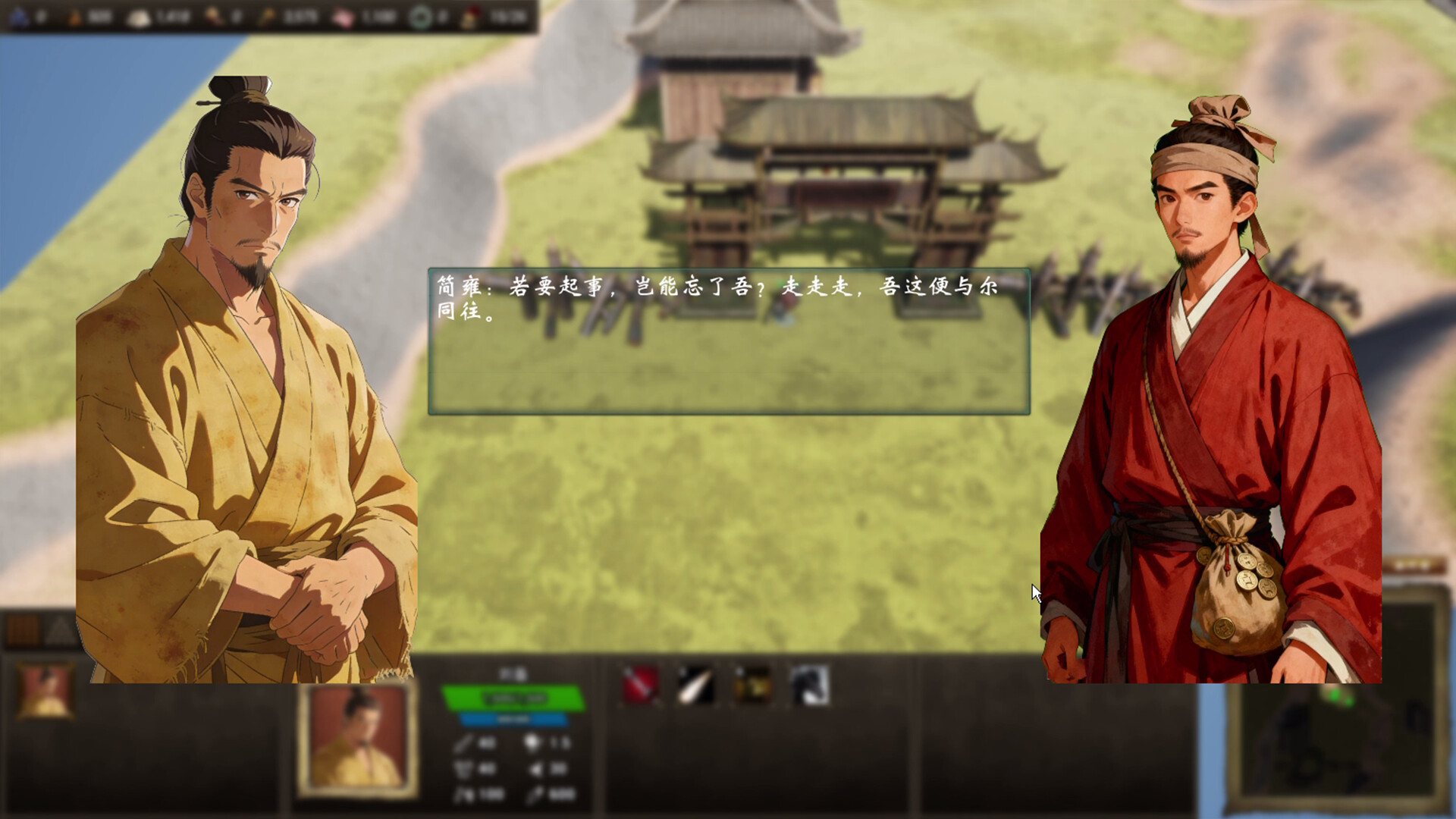 耕战三国 screenshot 15