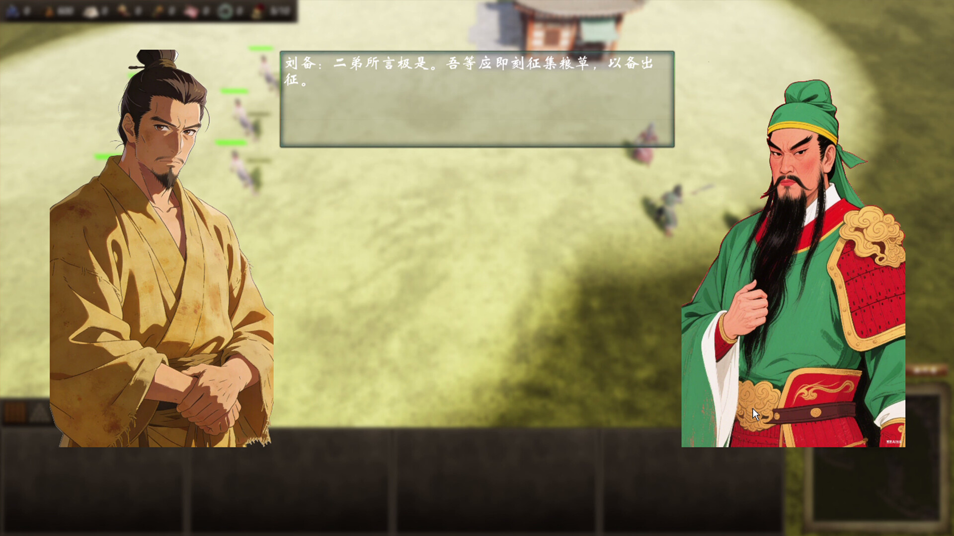 耕战三国 screenshot 14