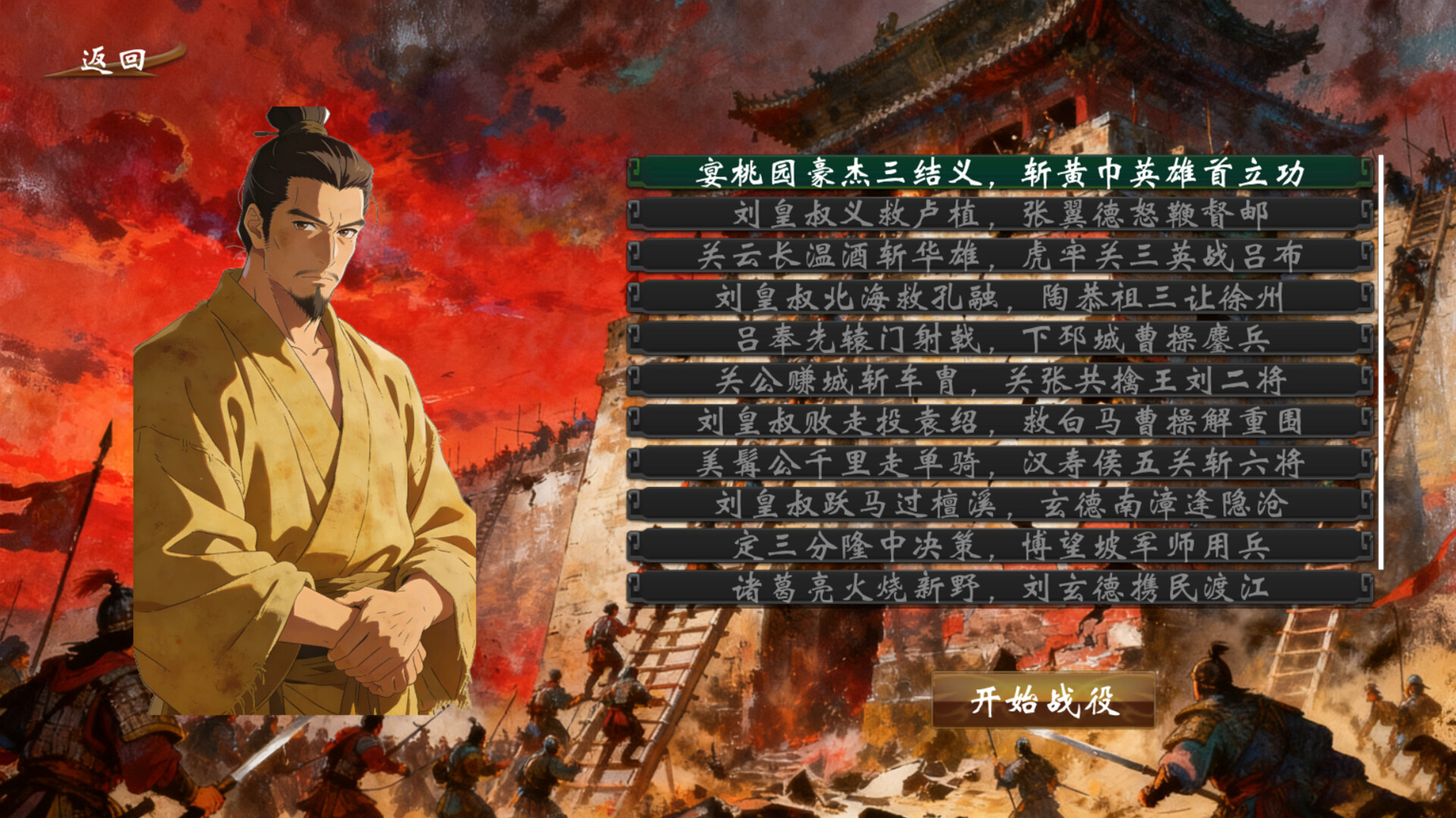 耕战三国 screenshot 12