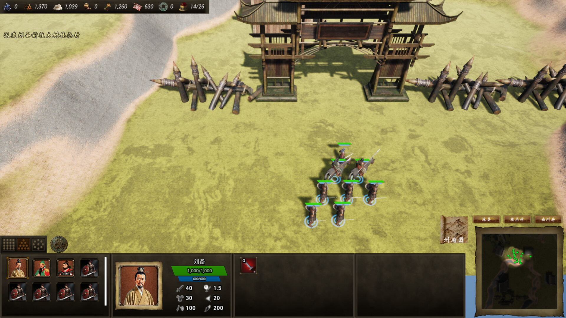 耕战三国 screenshot 9