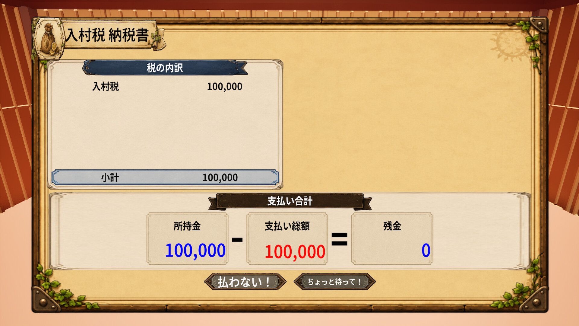 GENKAI SHURAKU screenshot 1