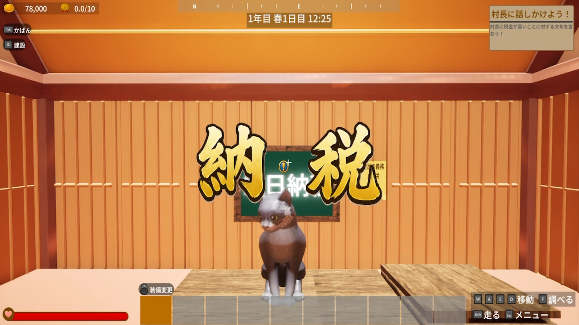 GENKAI SHURAKU screenshot 3
