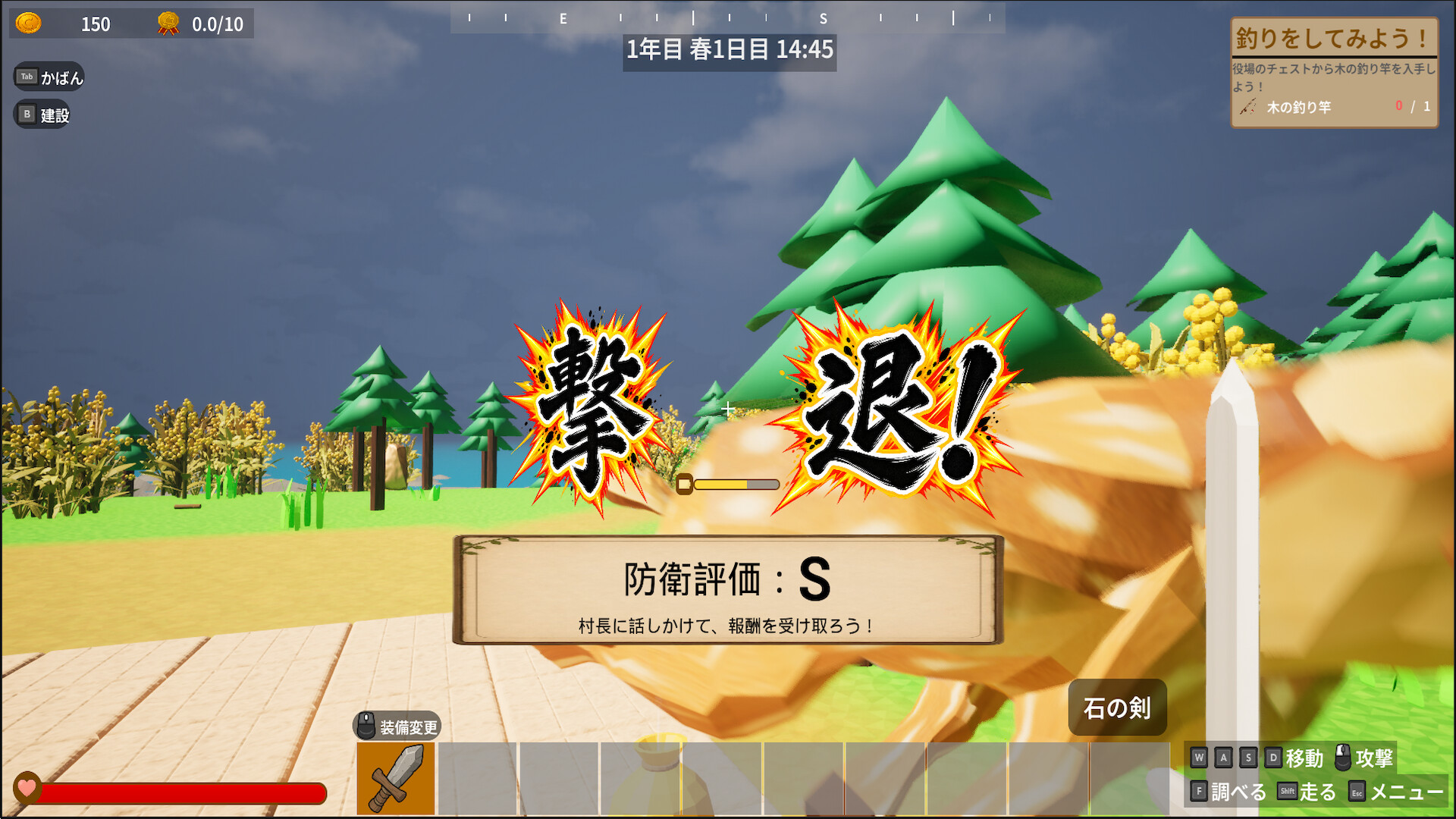 GENKAI SHURAKU screenshot 6