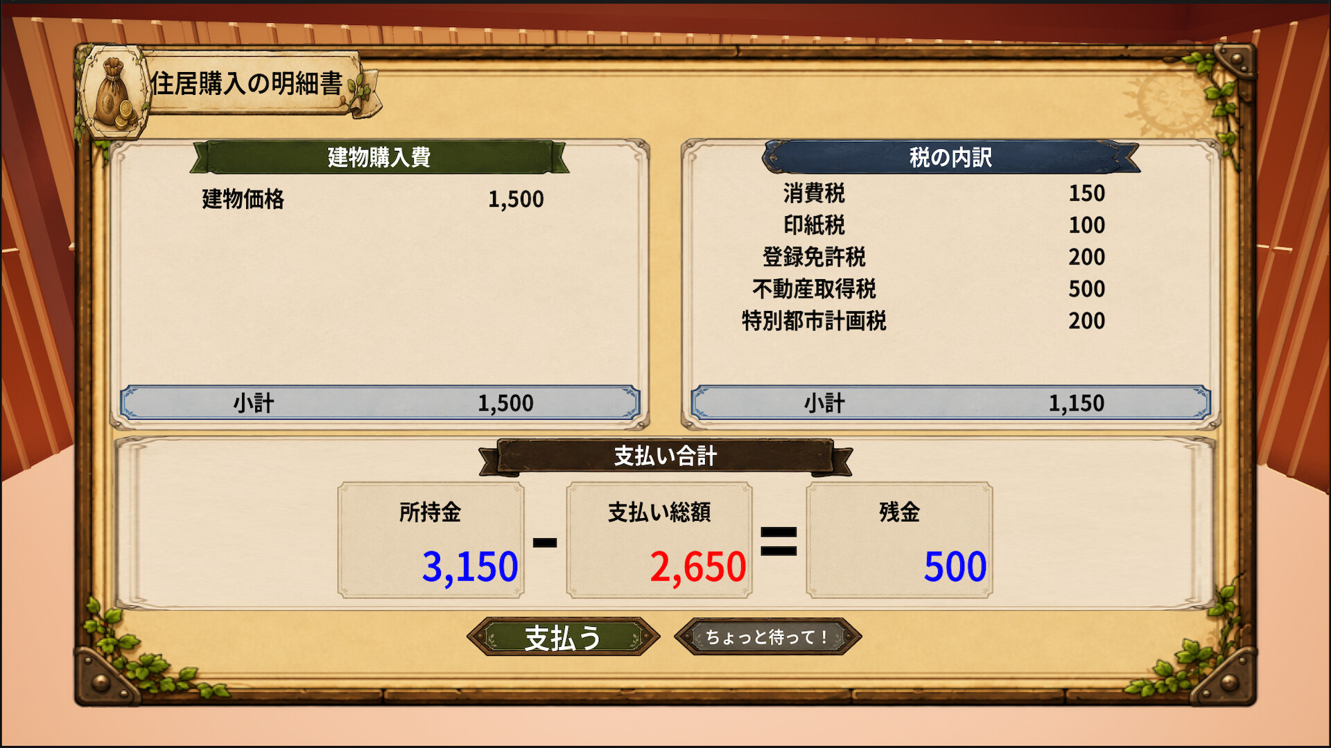 GENKAI SHURAKU screenshot 2