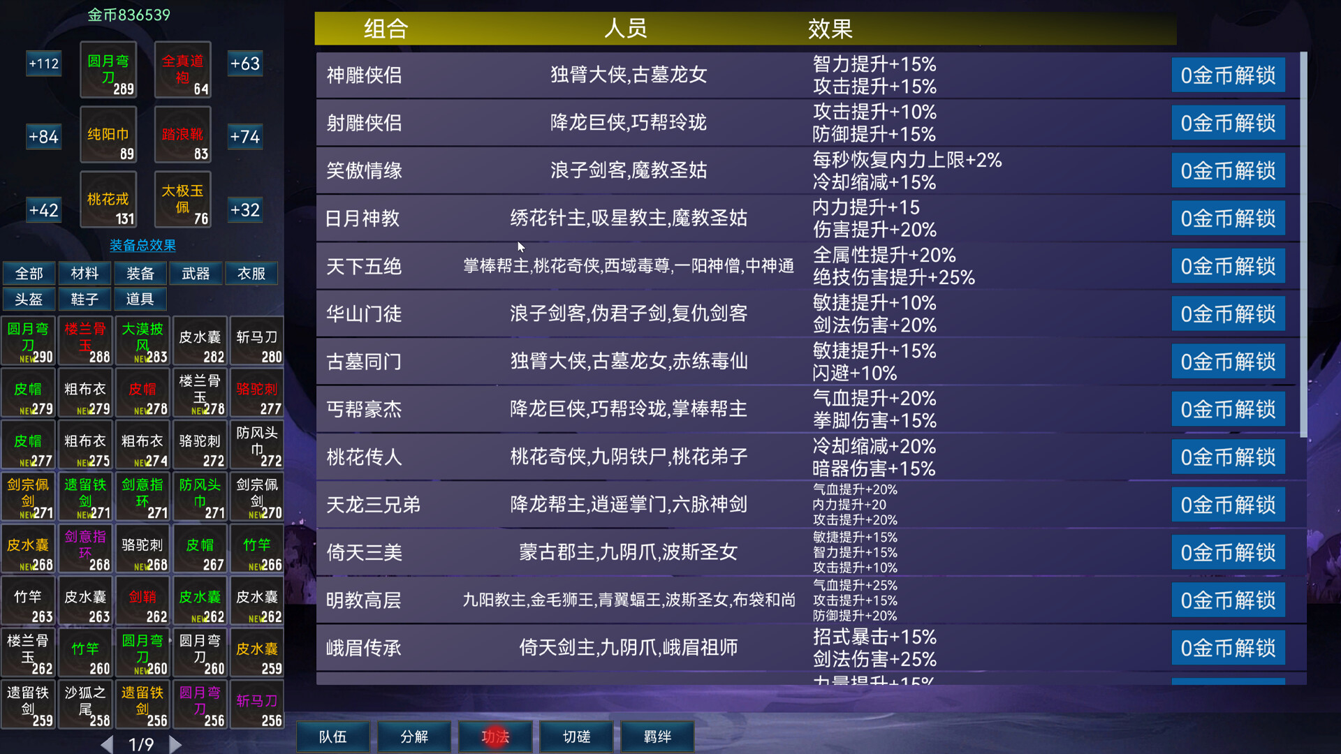 Idle Wuxia Heroes screenshot 6