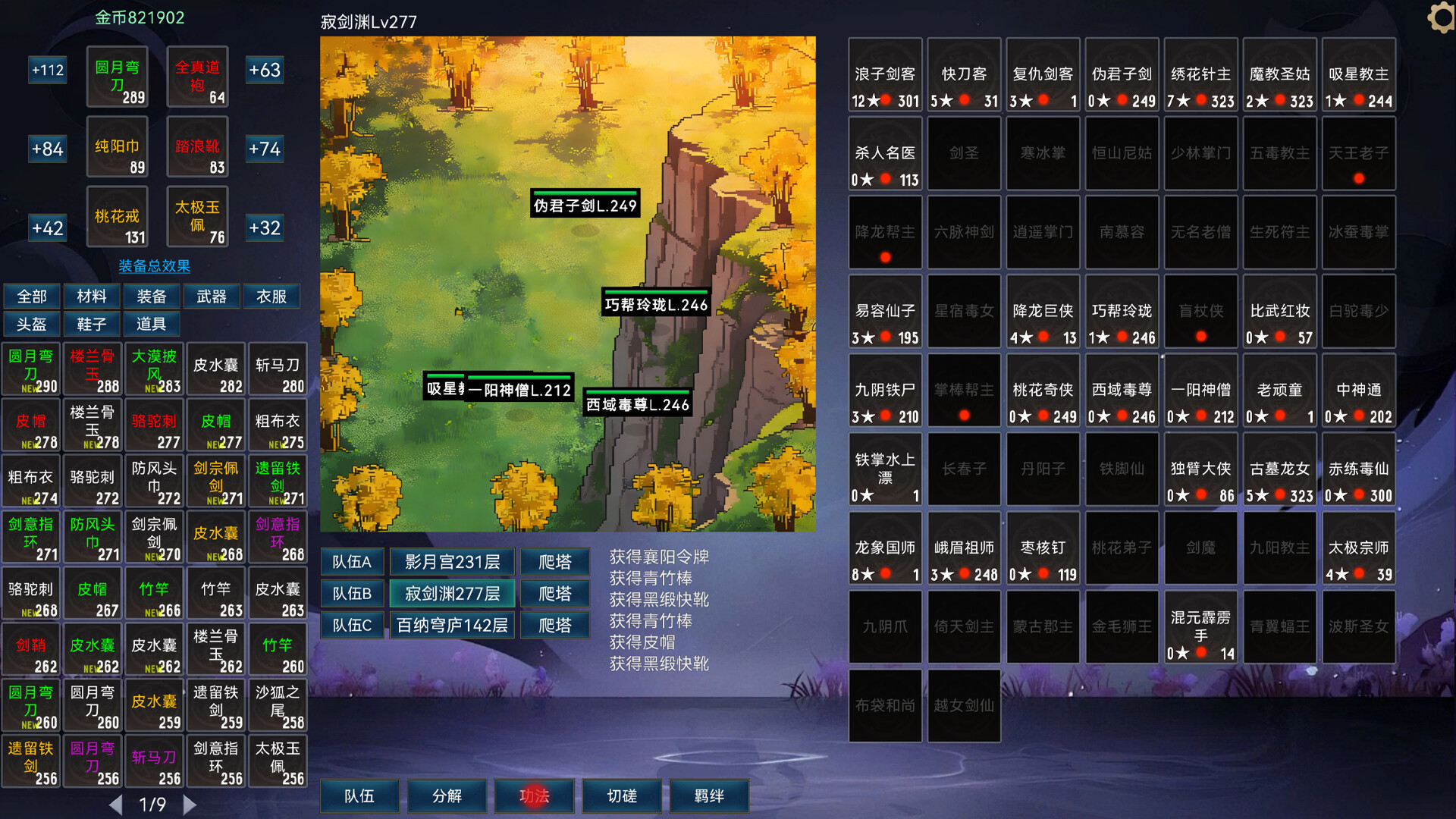 Idle Wuxia Heroes screenshot 2