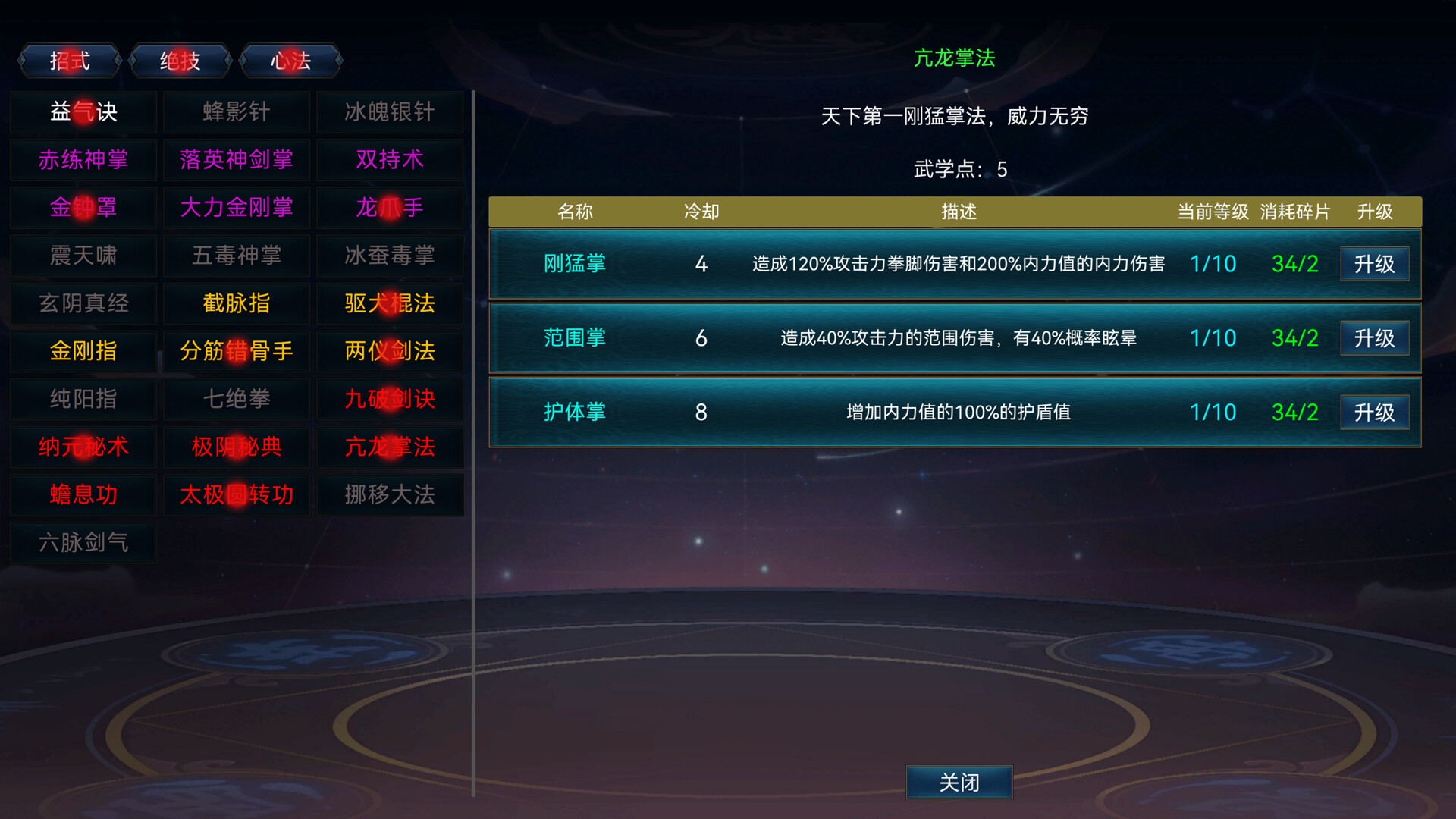 Idle Wuxia Heroes screenshot 7