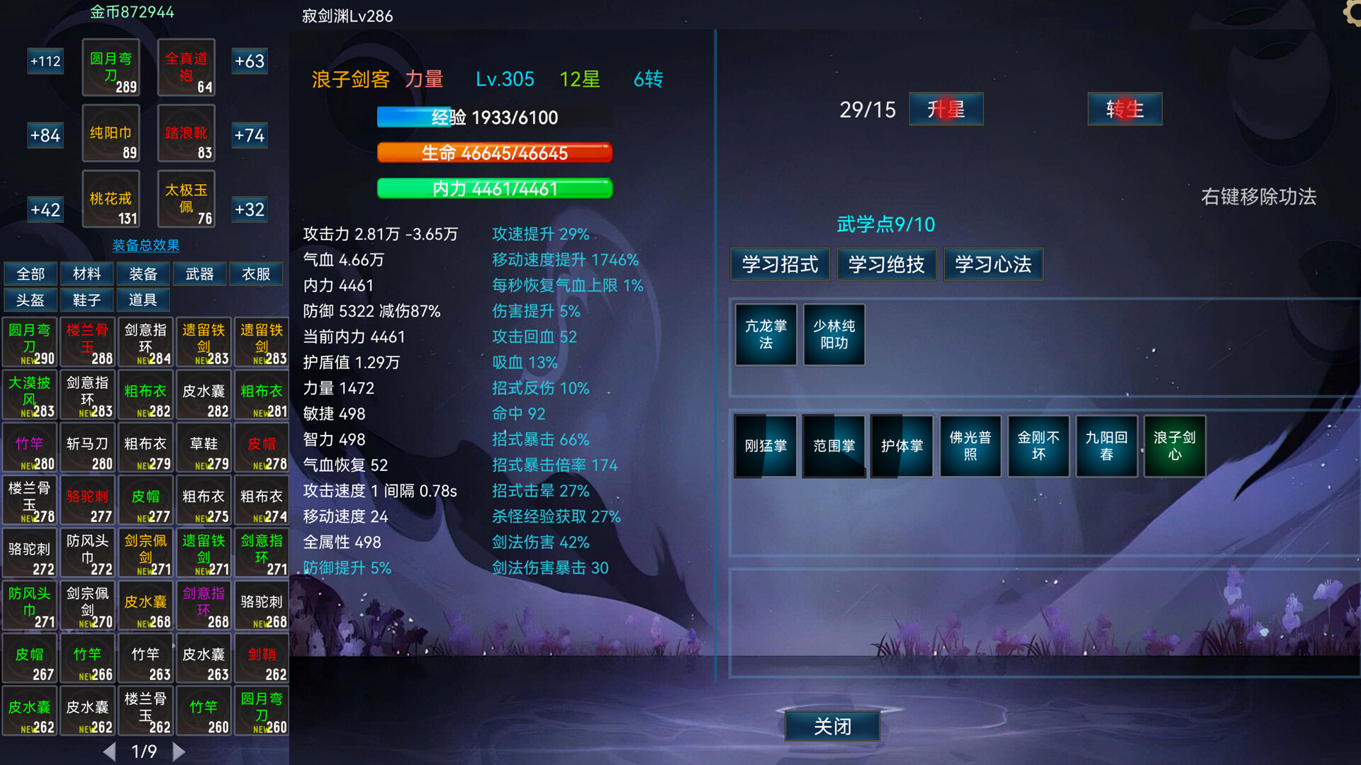 Idle Wuxia Heroes screenshot 3
